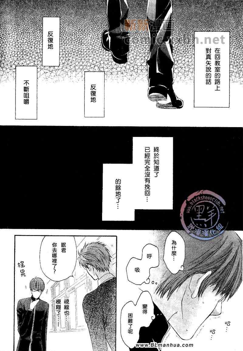 《请别太过分》漫画 续篇05