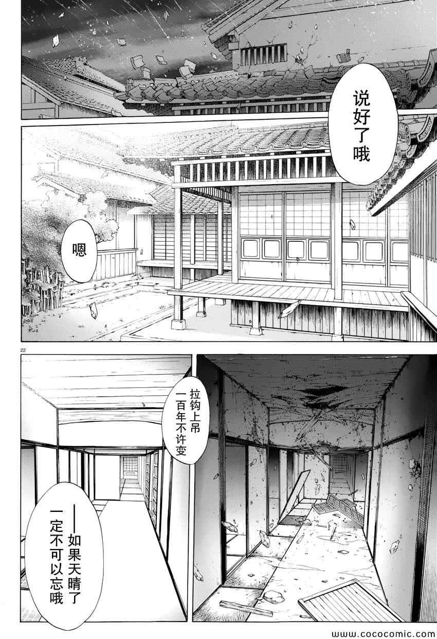 《变态王子和不笑猫》漫画 027集