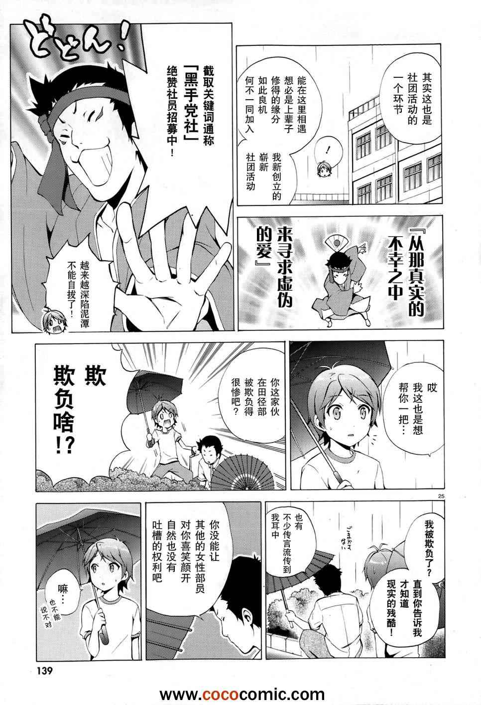 《变态王子和不笑猫》漫画 019集