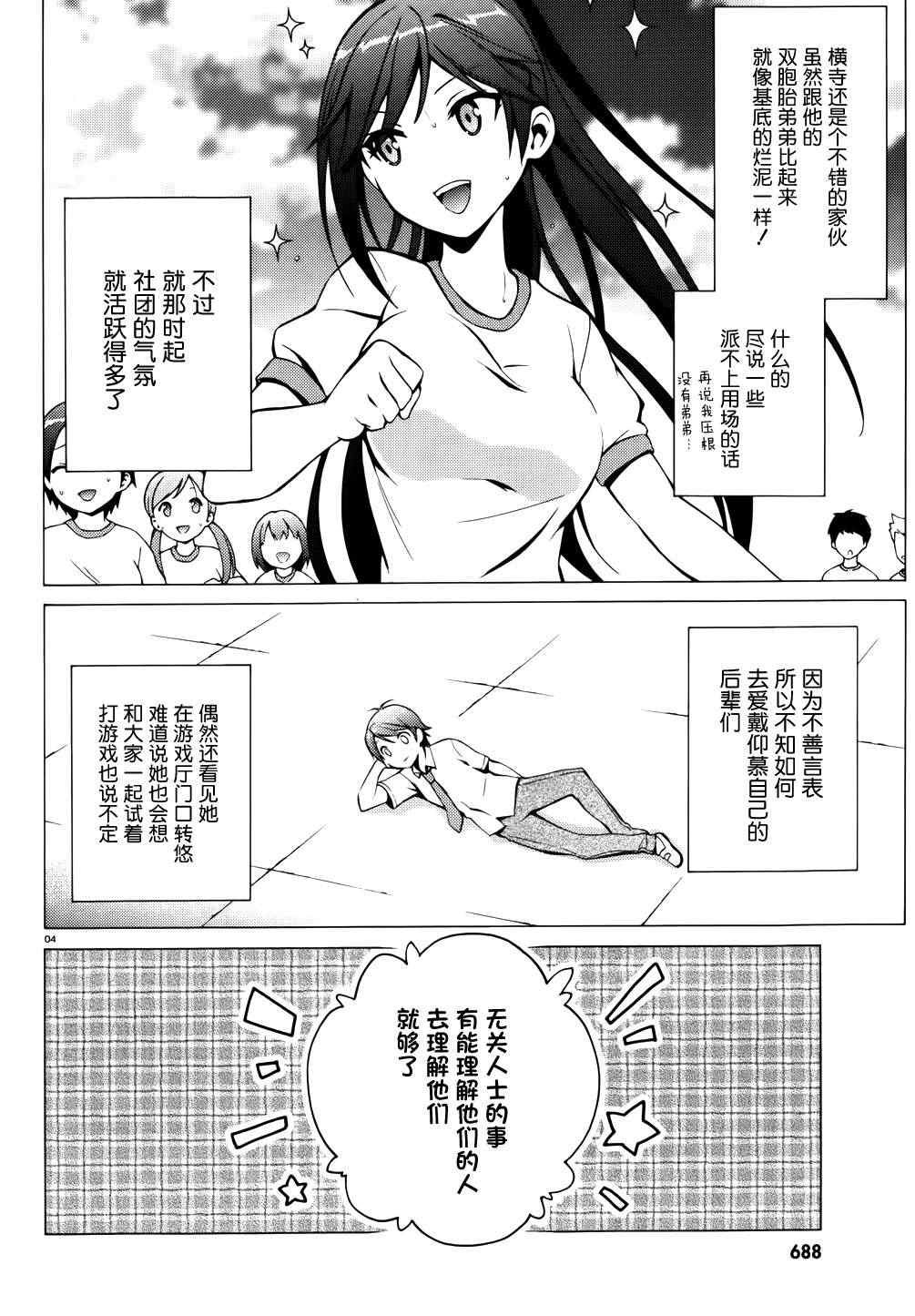 《变态王子和不笑猫》漫画 014集