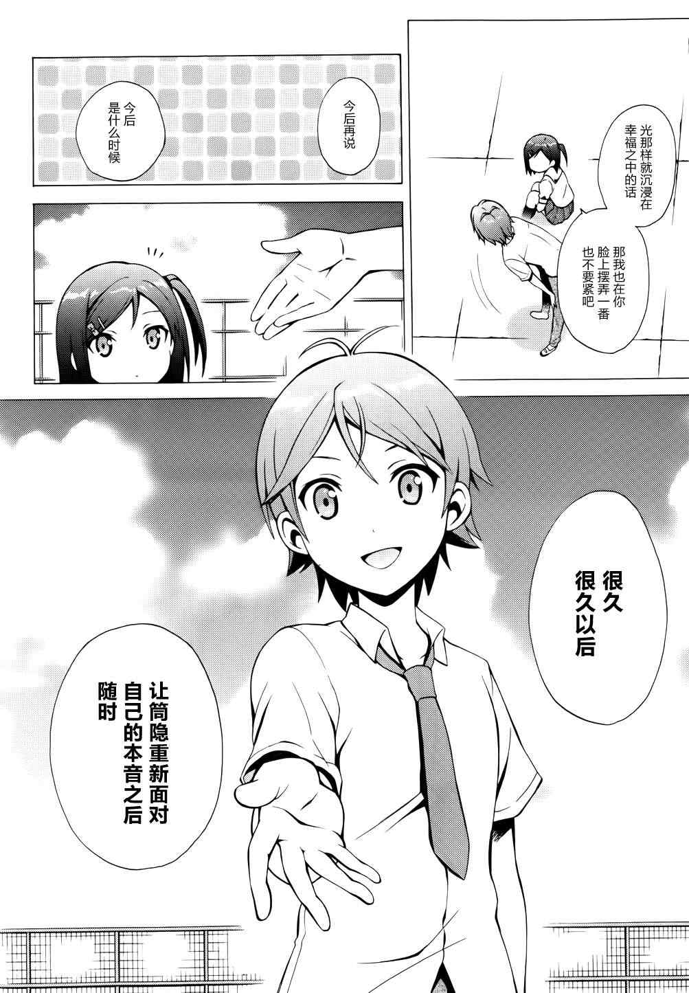 《变态王子和不笑猫》漫画 014集