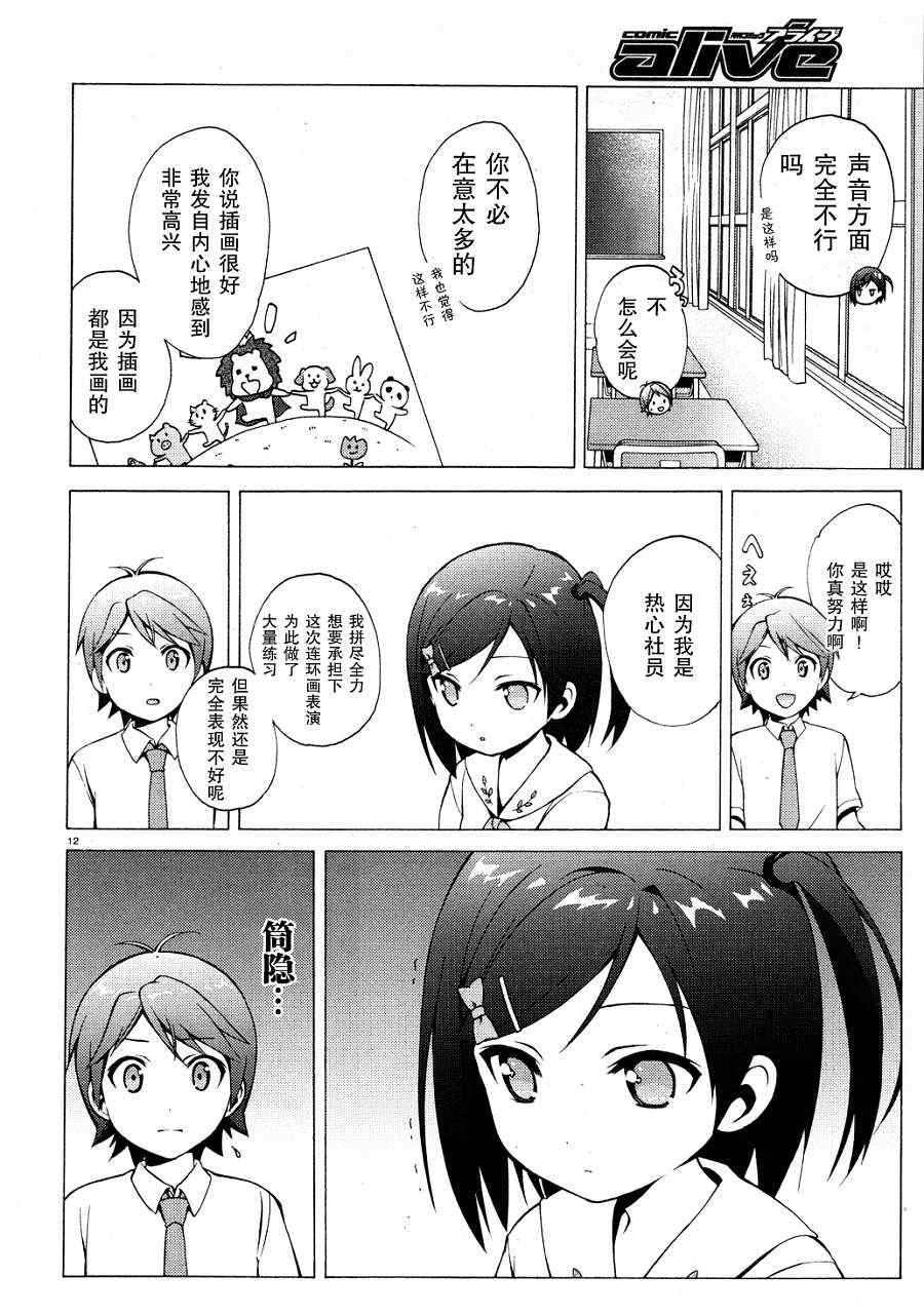 《变态王子和不笑猫》漫画 009集