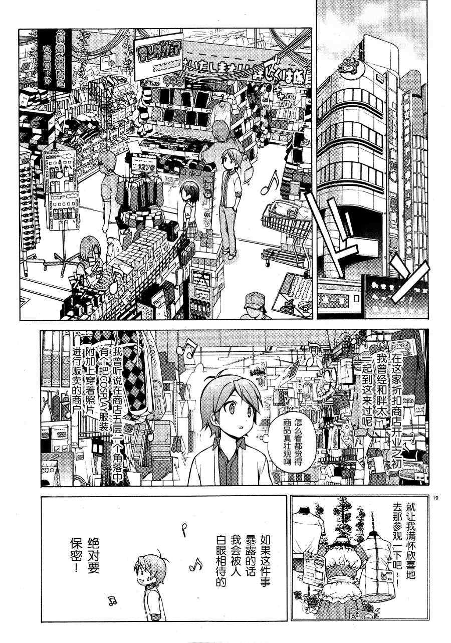 《变态王子和不笑猫》漫画 009集