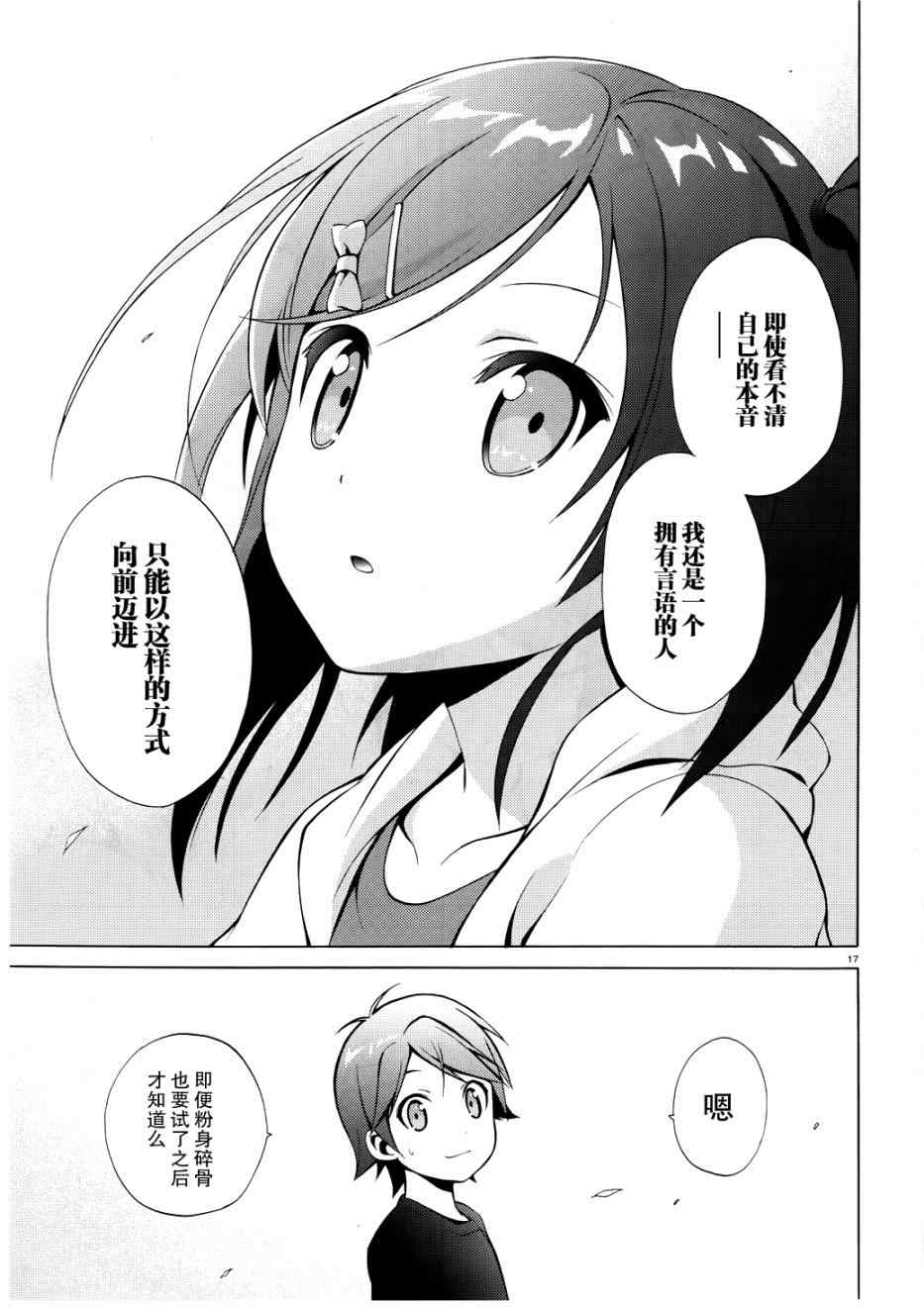 《变态王子和不笑猫》漫画 008集