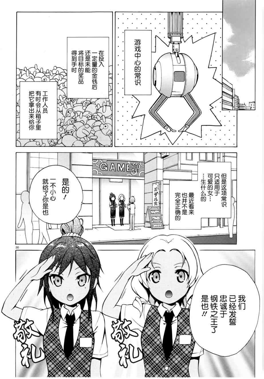 《变态王子和不笑猫》漫画 008集