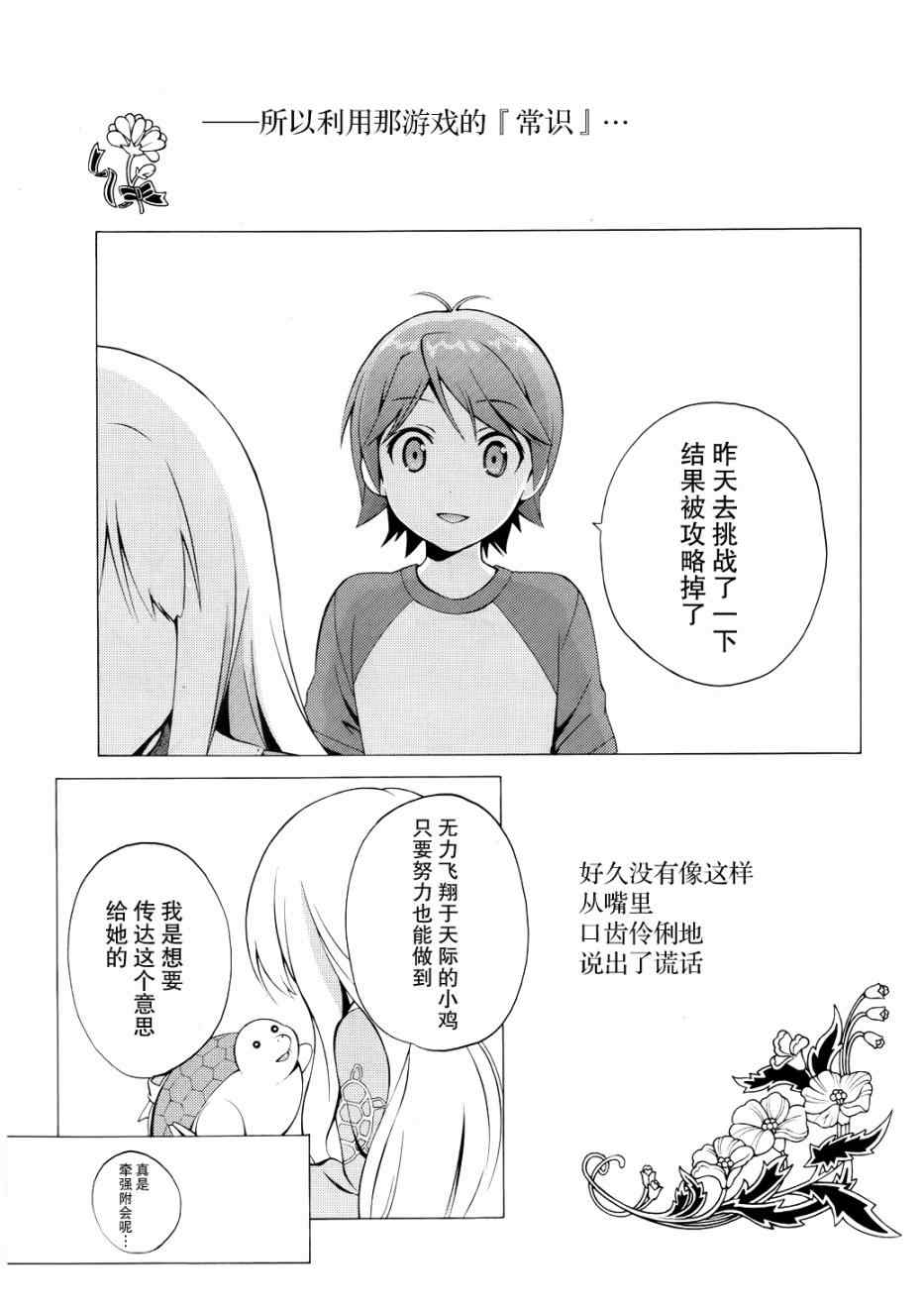 《变态王子和不笑猫》漫画 008集