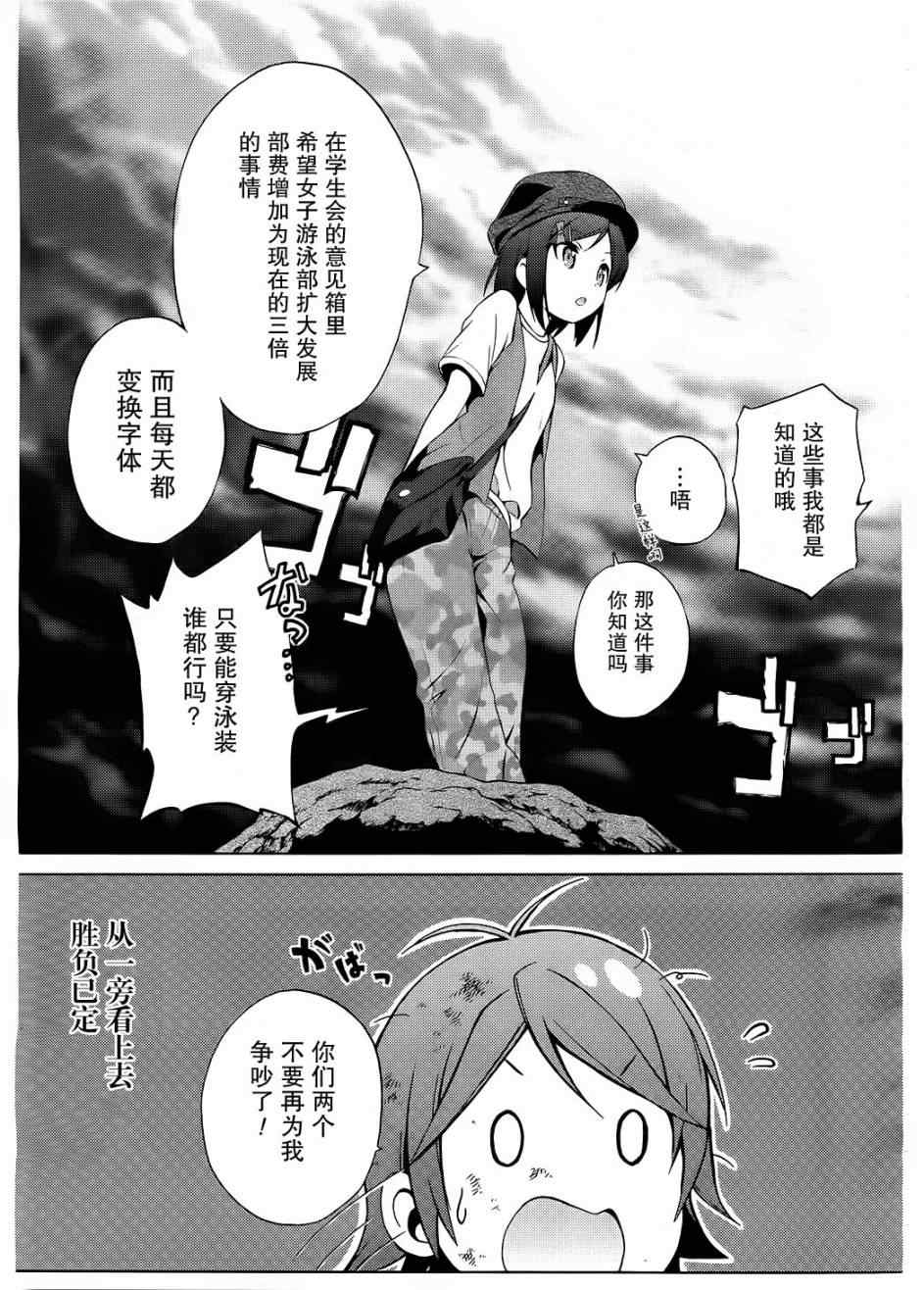 《变态王子和不笑猫》漫画 006集