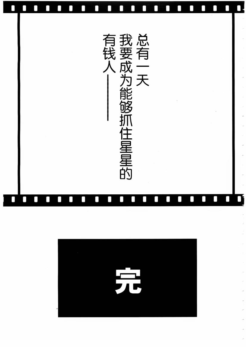 《变态王子和不笑猫》漫画 005集