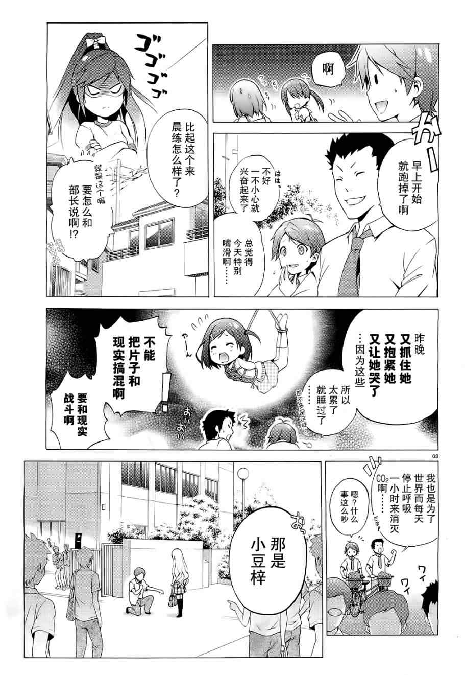 《变态王子和不笑猫》漫画 002集