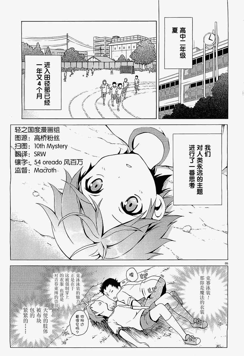 《变态王子和不笑猫》漫画 001集