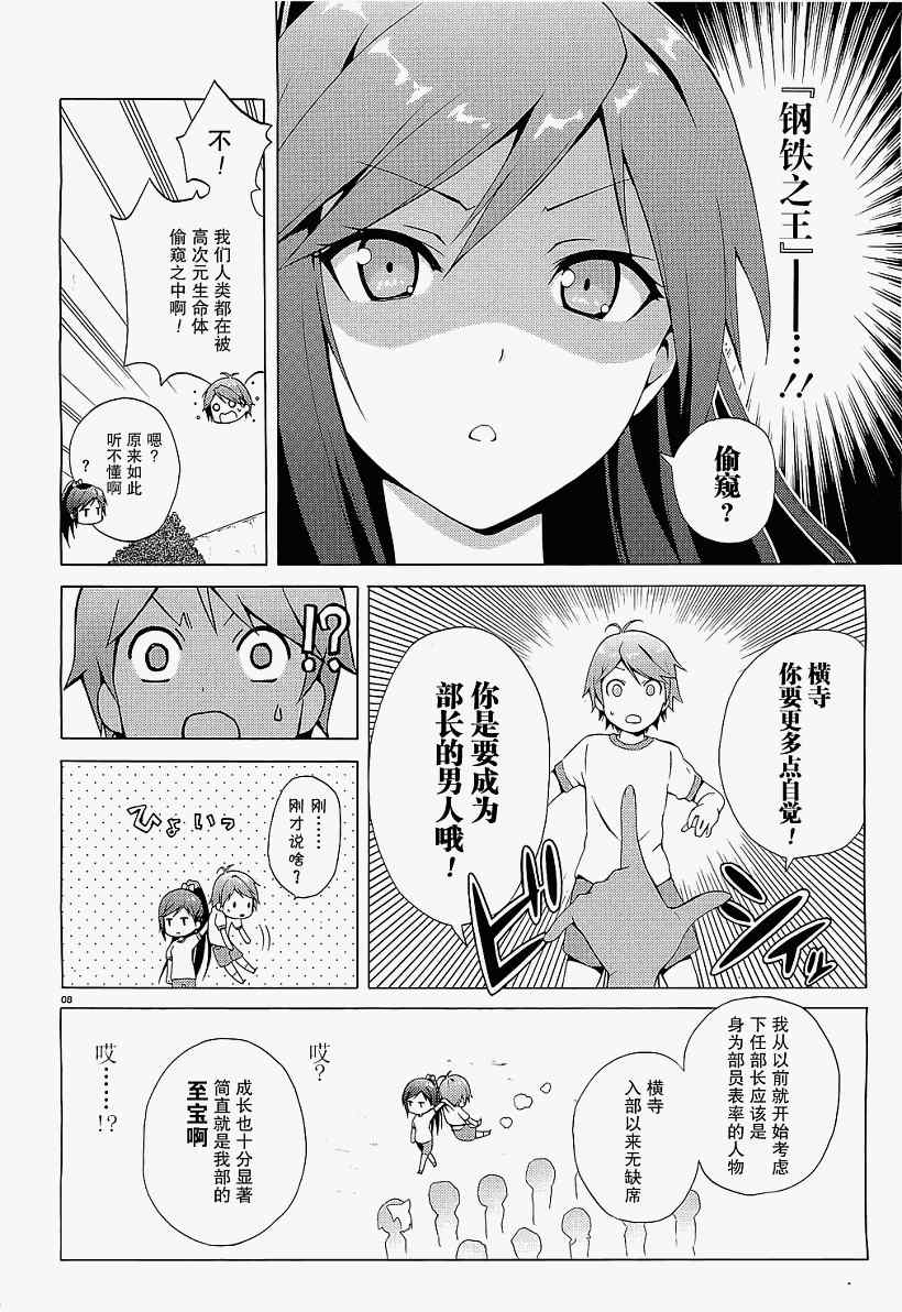 《变态王子和不笑猫》漫画 001集