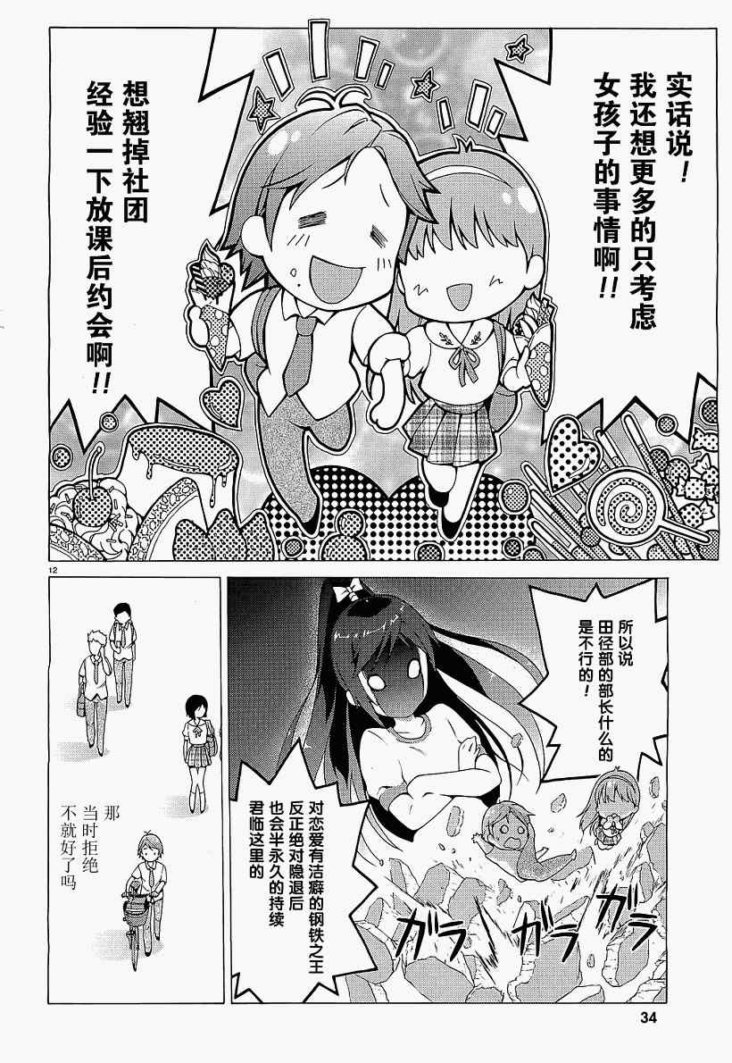 《变态王子和不笑猫》漫画 001集