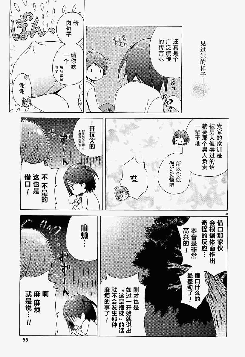 《变态王子和不笑猫》漫画 001集