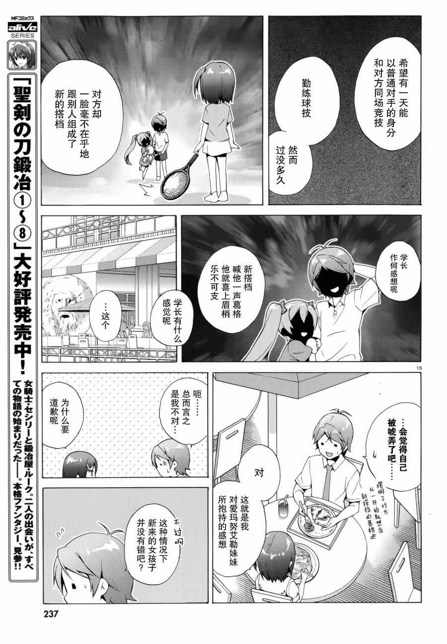 《变态王子和不笑猫》漫画 030集