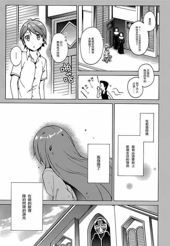 《变态王子和不笑猫》漫画 032集