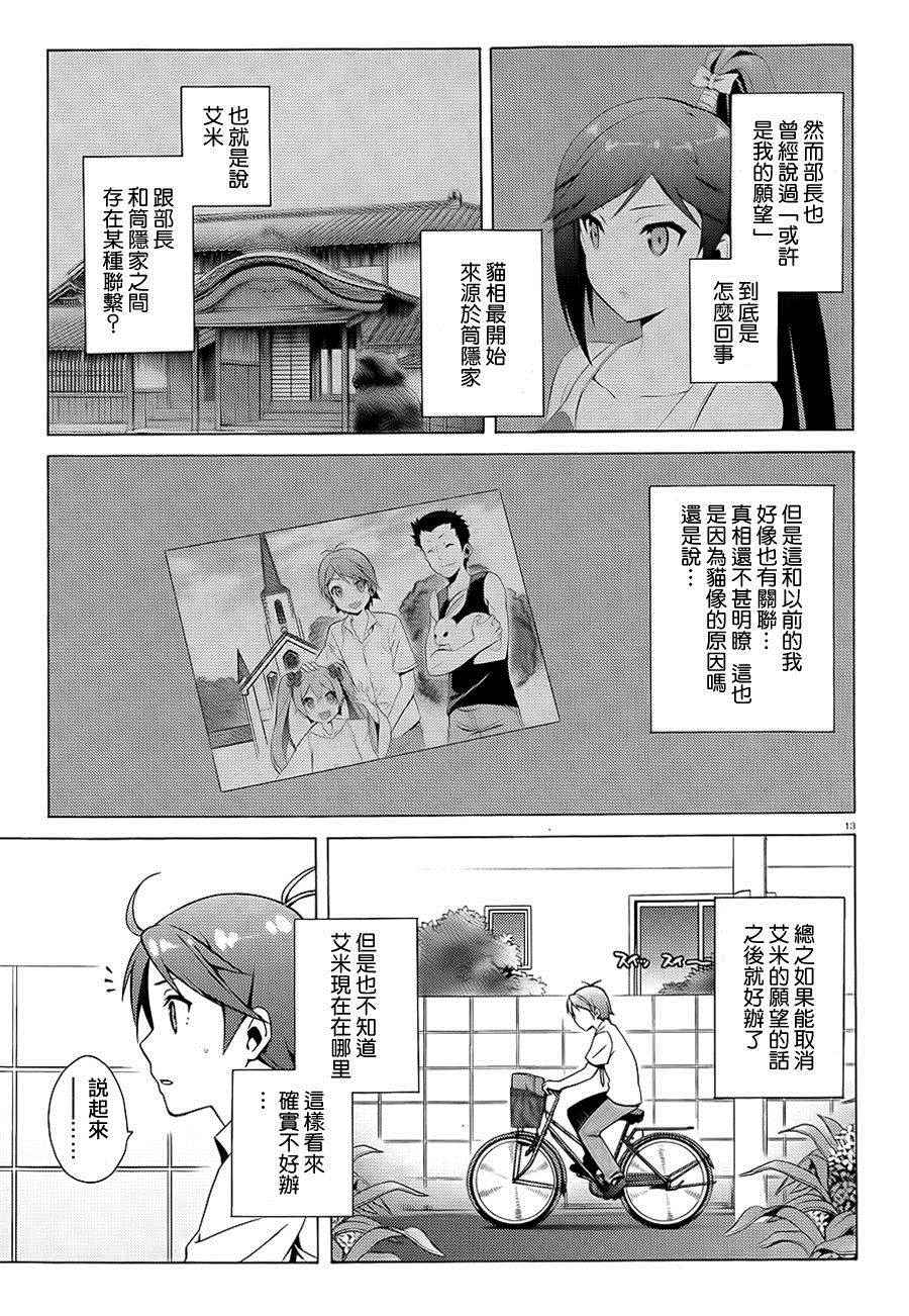 《变态王子和不笑猫》漫画 034话