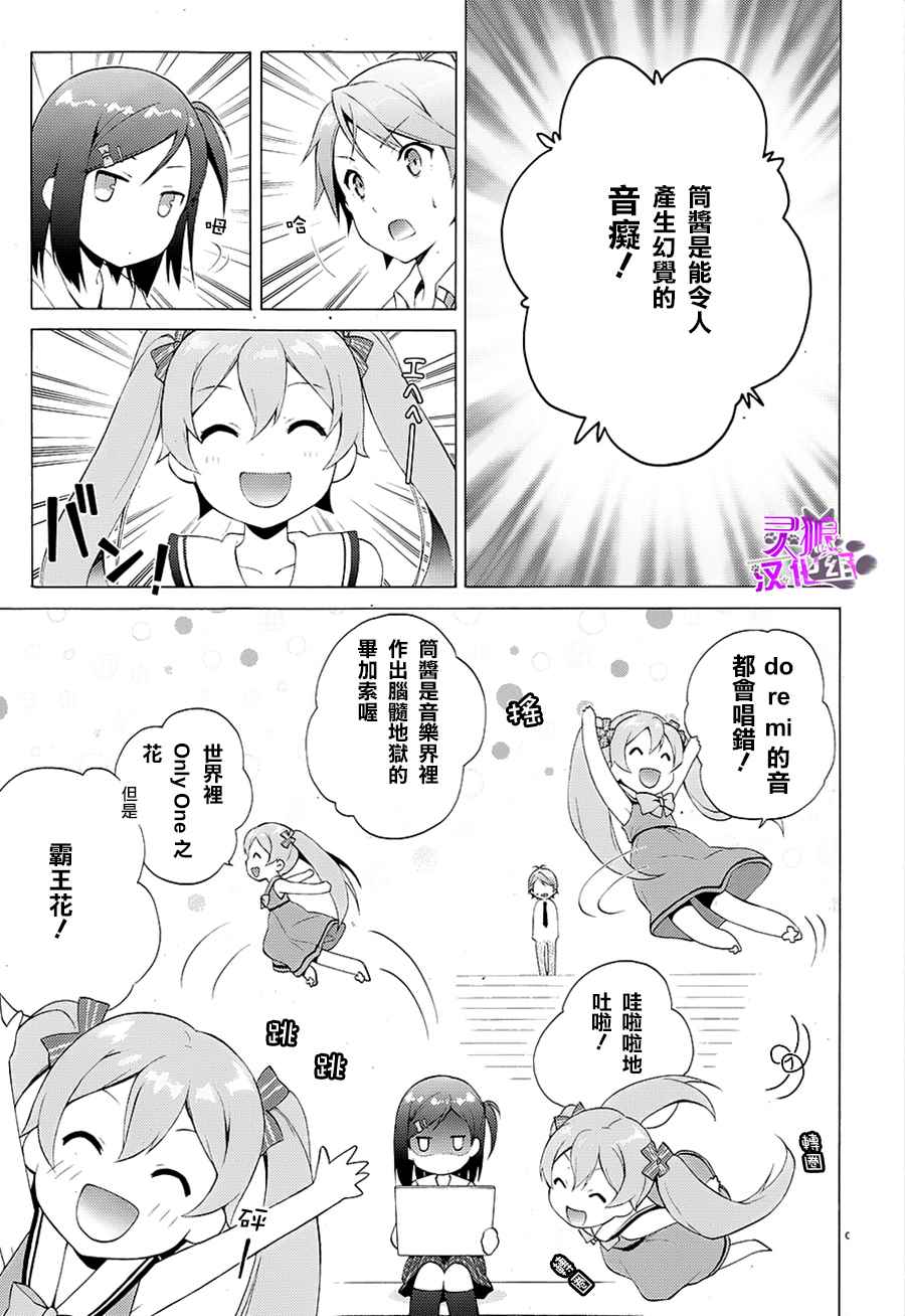 《变态王子和不笑猫》漫画 036话