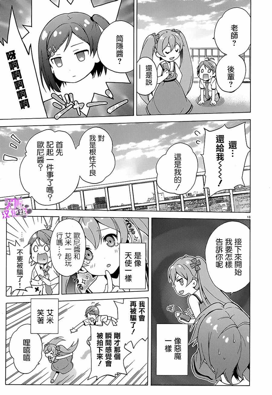 《变态王子和不笑猫》漫画 040话