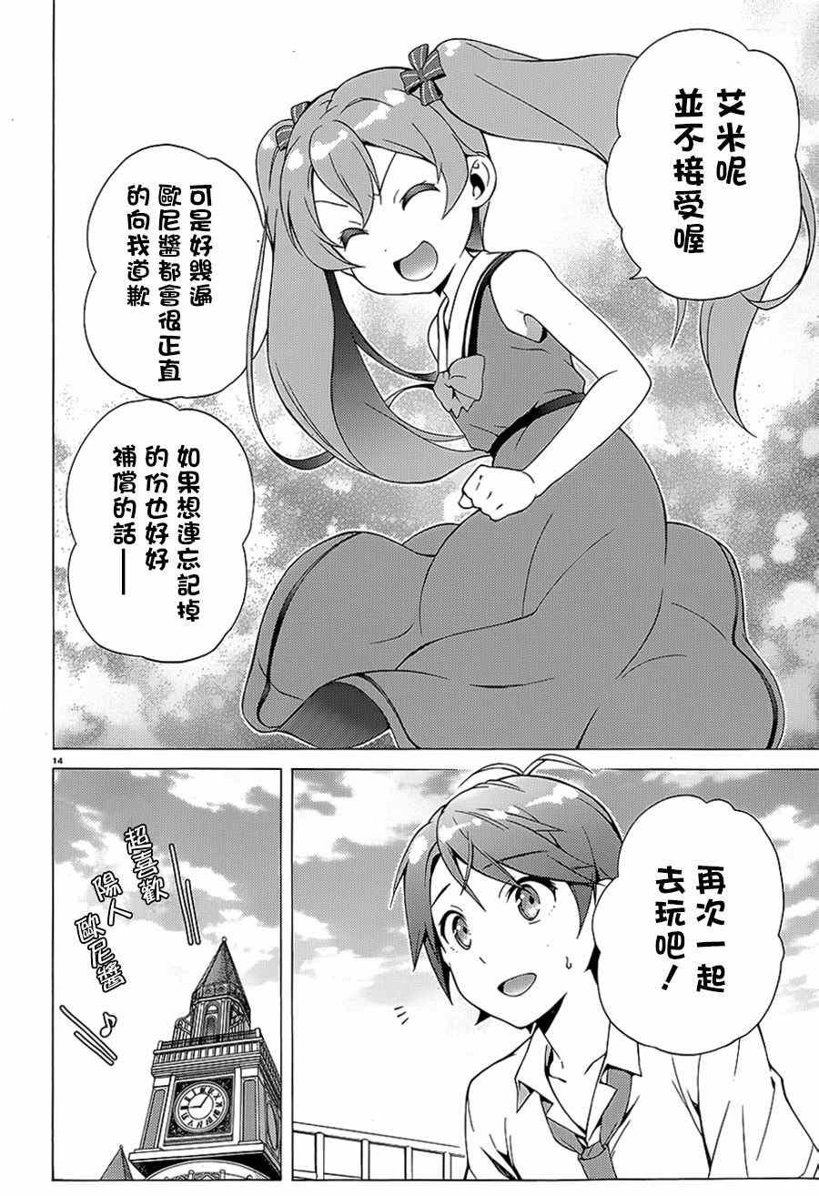 《变态王子和不笑猫》漫画 040话