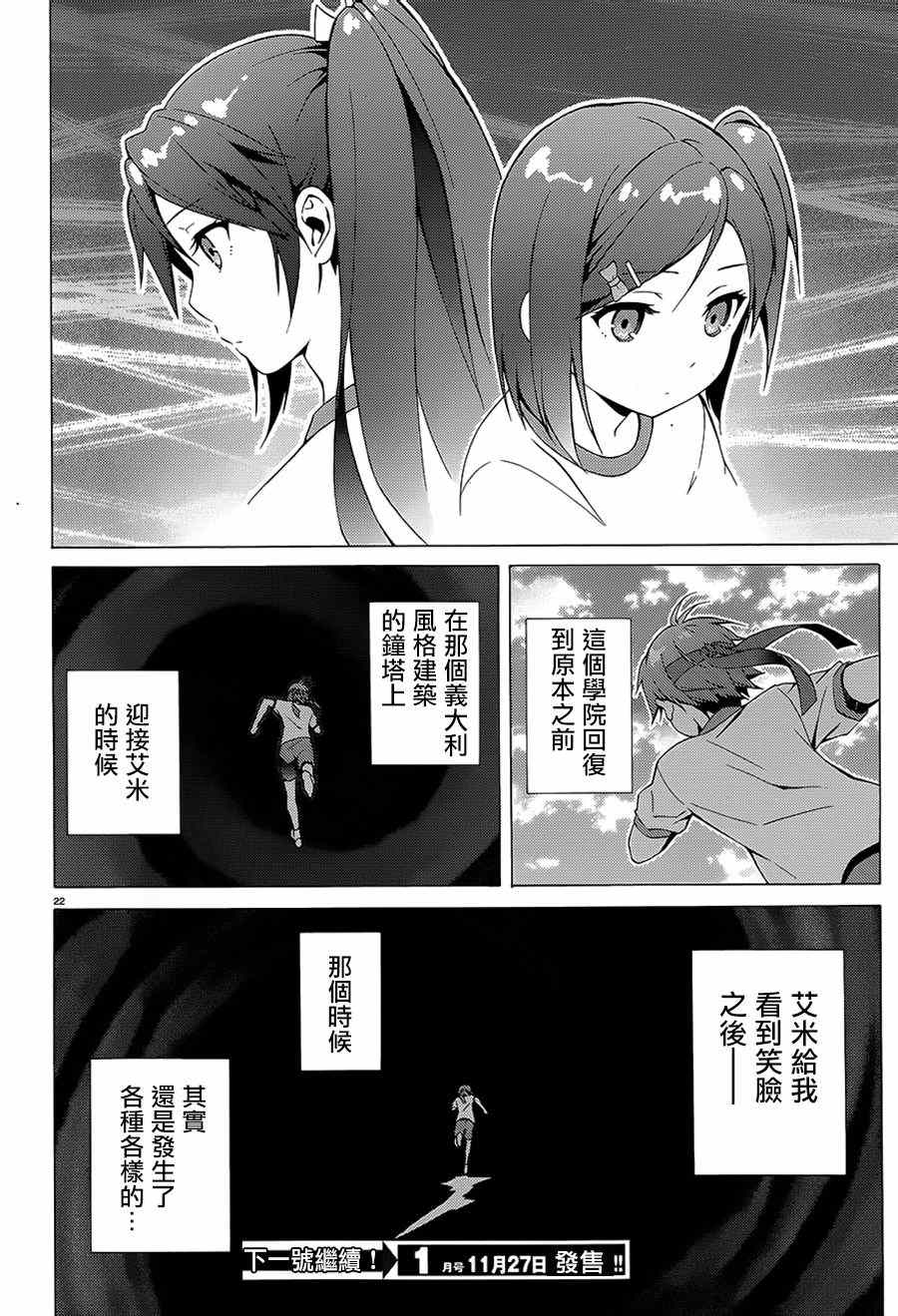 《变态王子和不笑猫》漫画 040话