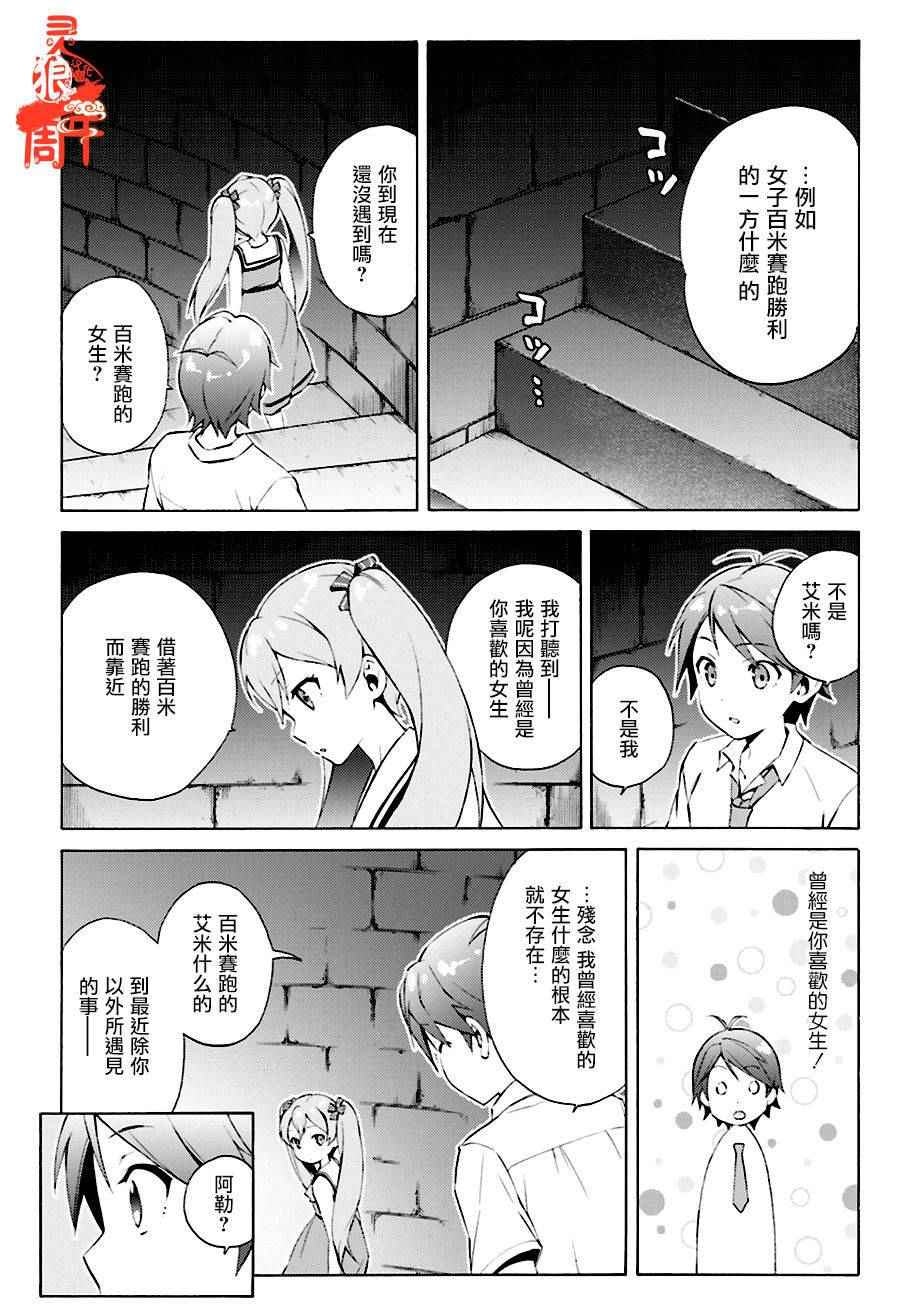 《变态王子和不笑猫》漫画 041话