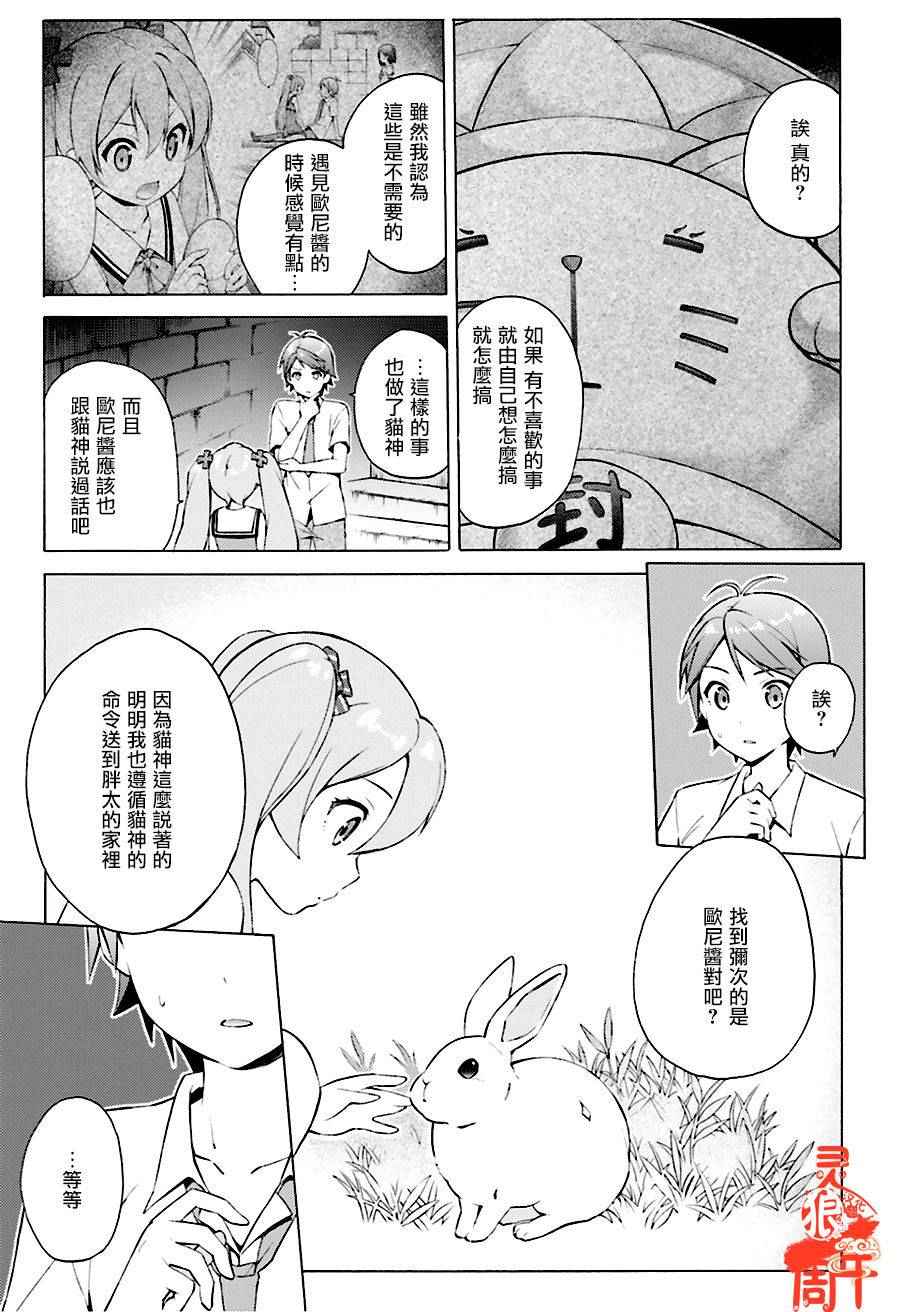 《变态王子和不笑猫》漫画 041话