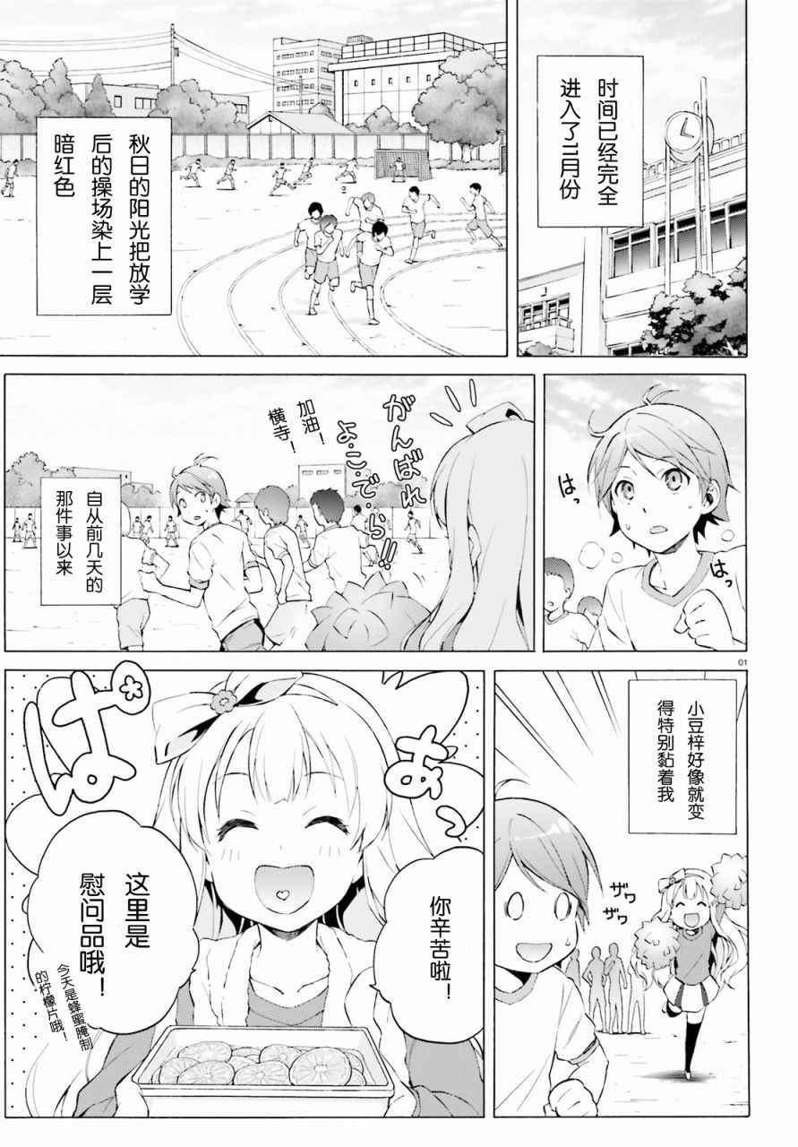 《变态王子和不笑猫》漫画 042话