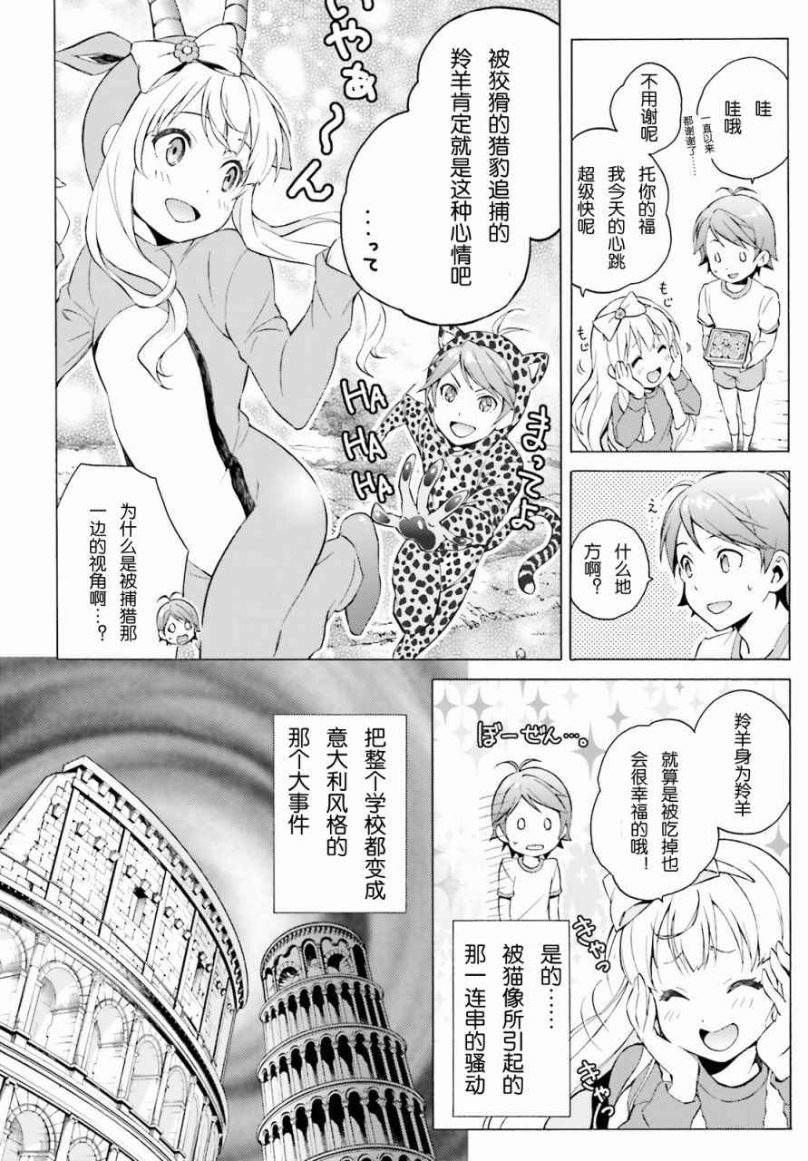 《变态王子和不笑猫》漫画 042话