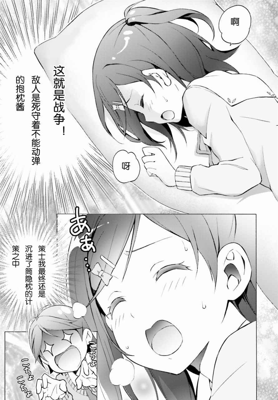 《变态王子和不笑猫》漫画 042话