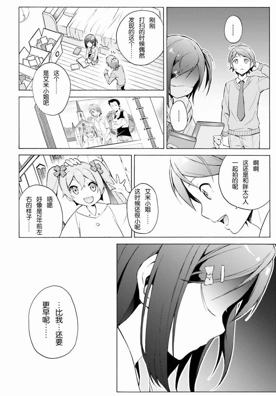 《变态王子和不笑猫》漫画 042话