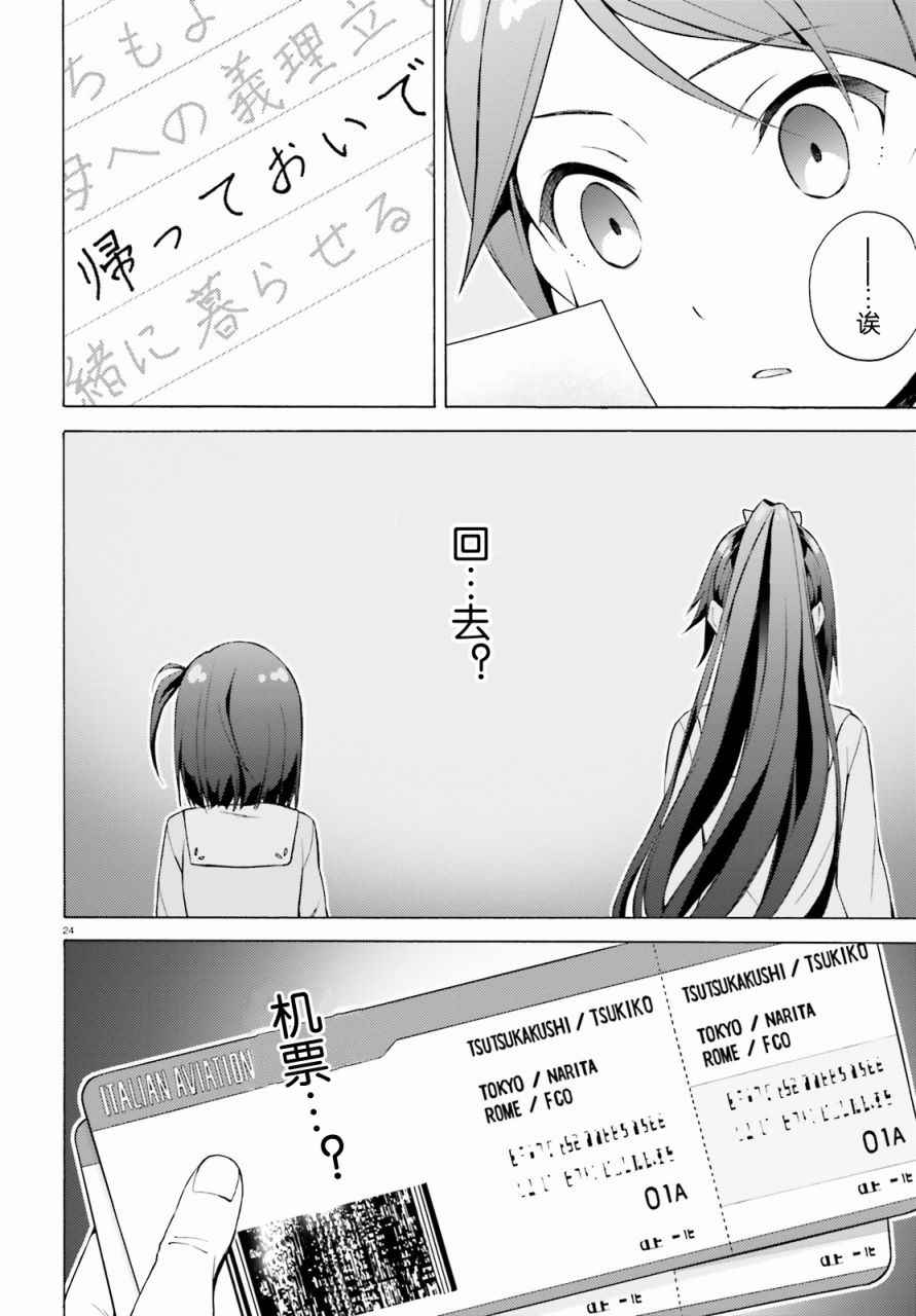 《变态王子和不笑猫》漫画 042话