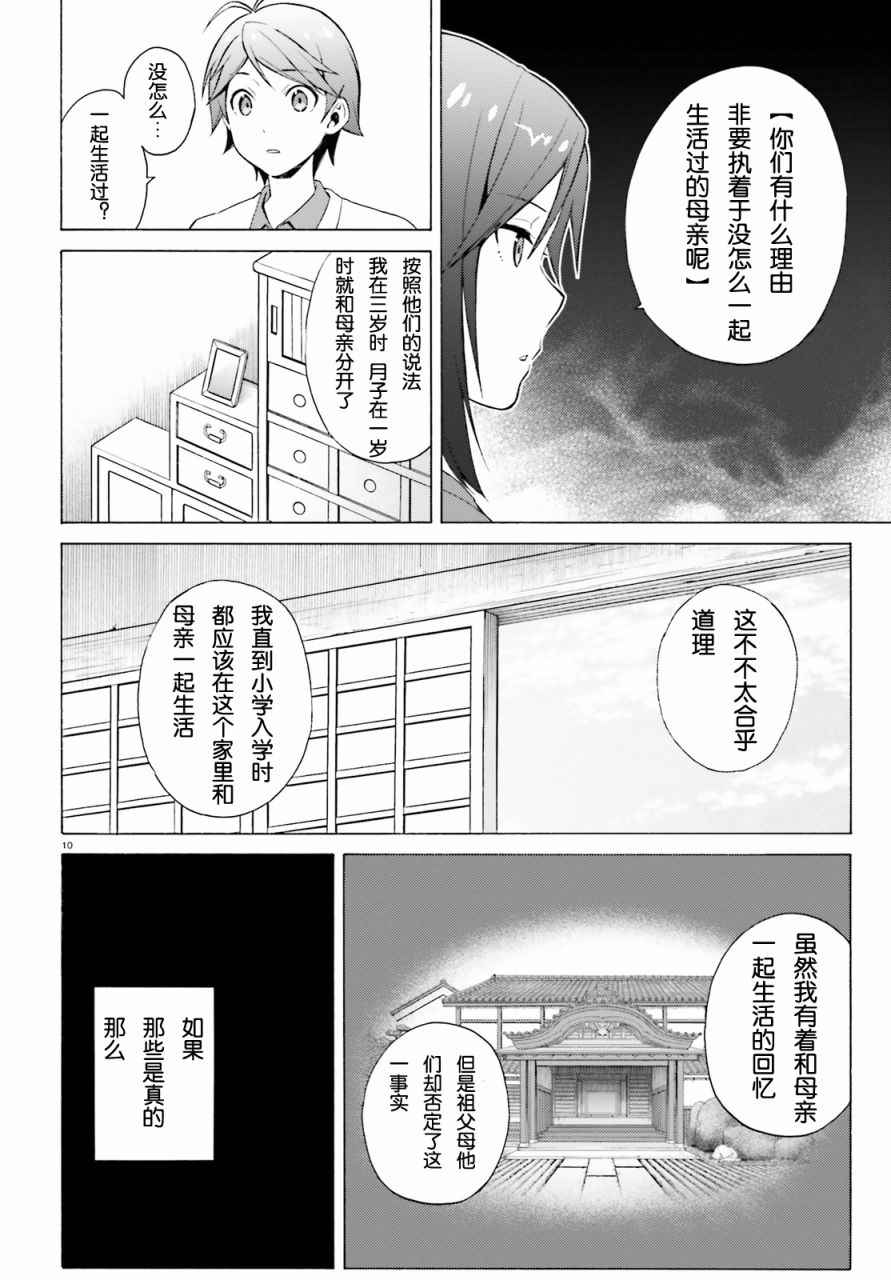 《变态王子和不笑猫》漫画 043话