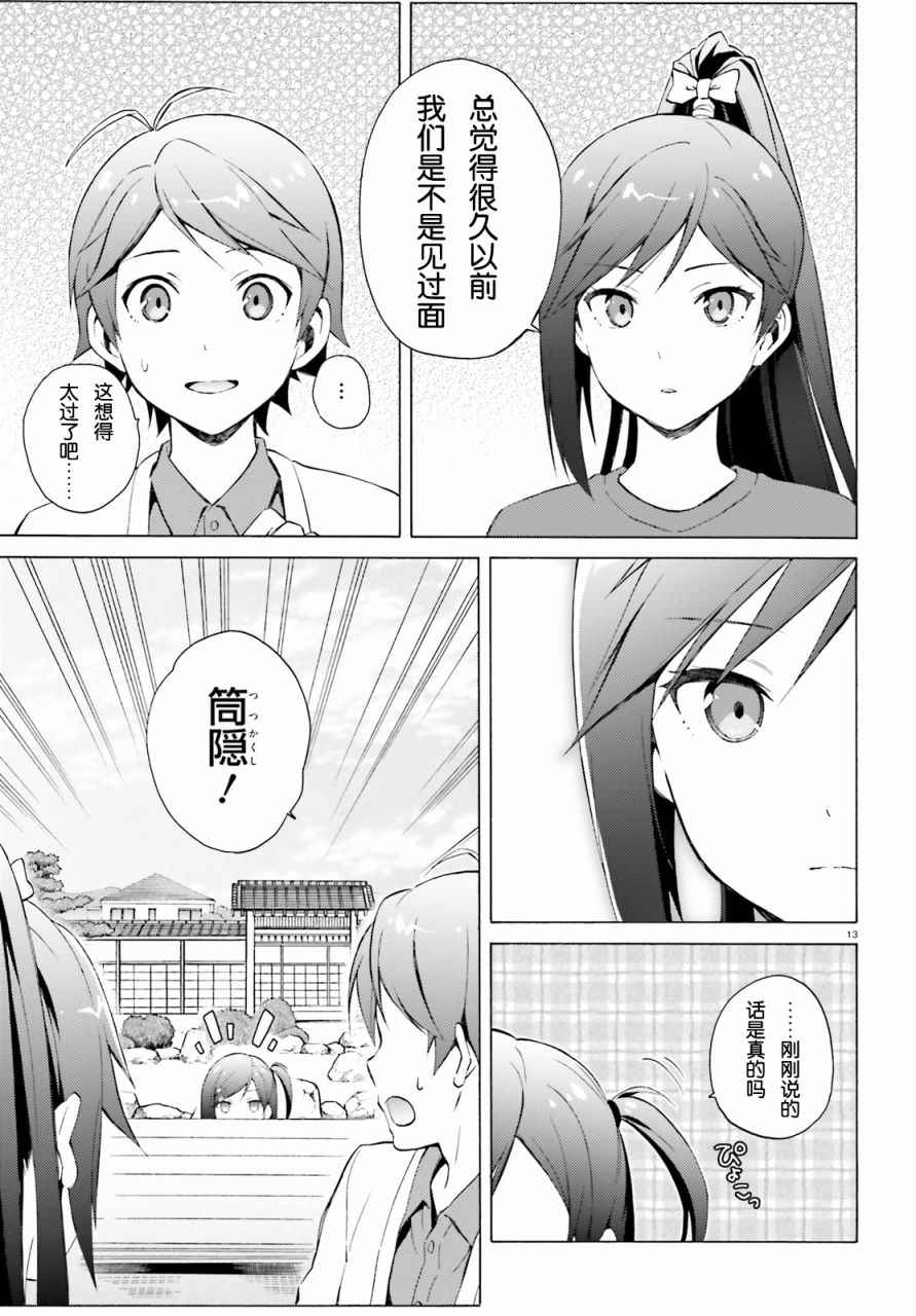 《变态王子和不笑猫》漫画 043话