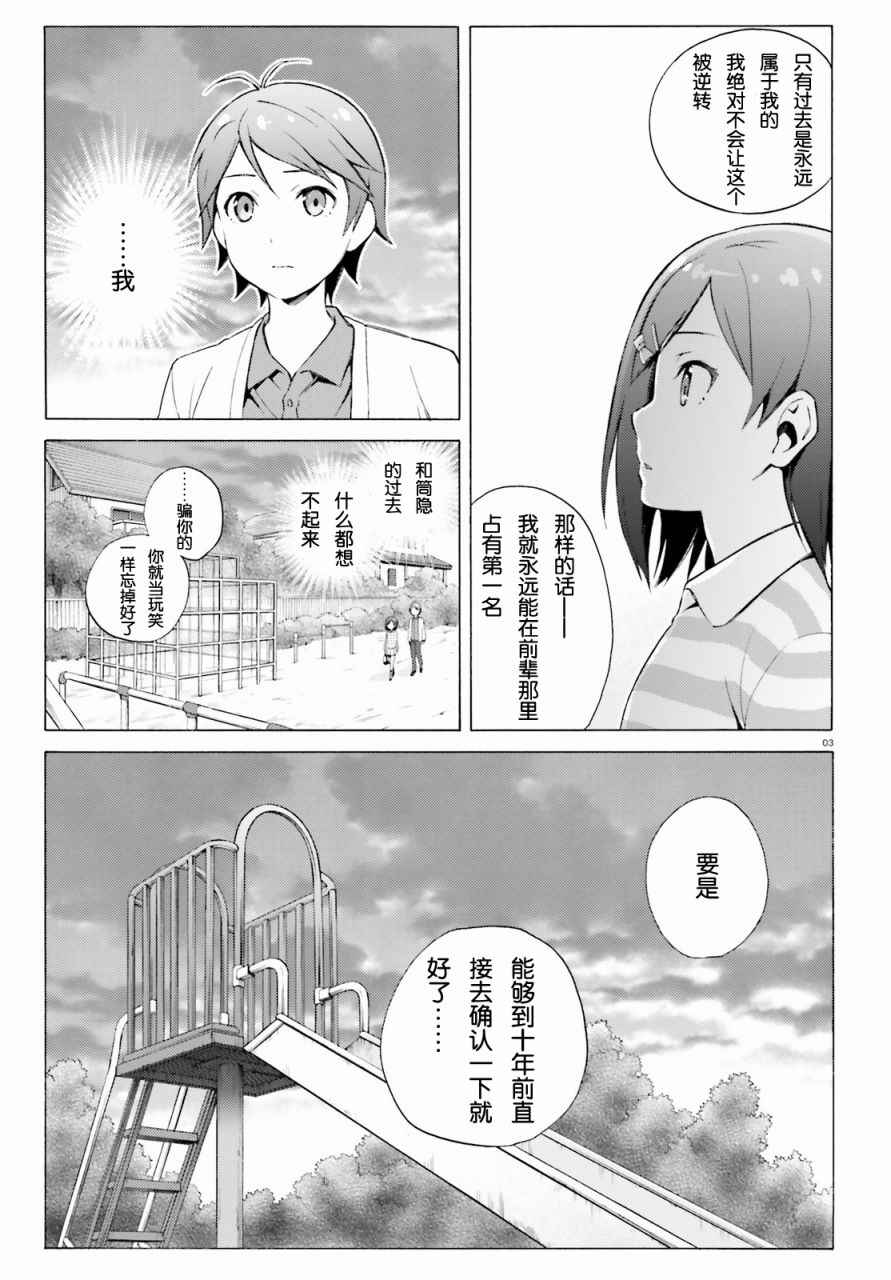 《变态王子和不笑猫》漫画 044话