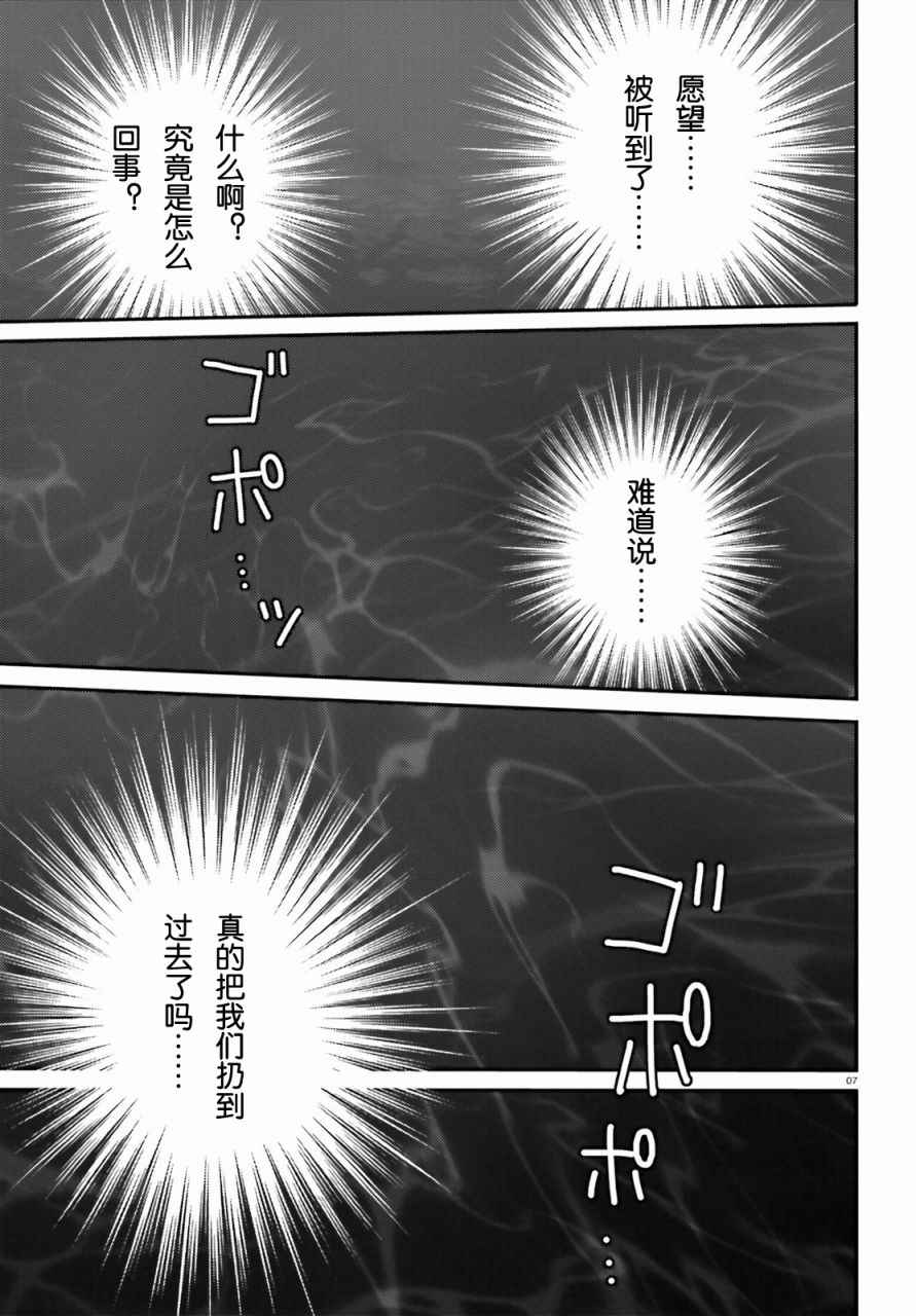 《变态王子和不笑猫》漫画 044话