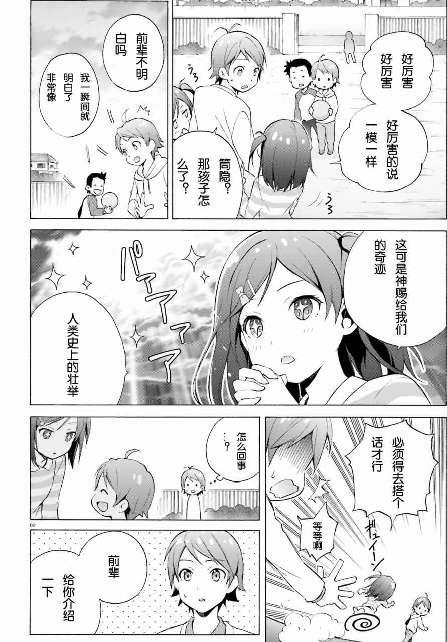 《变态王子和不笑猫》漫画 045话