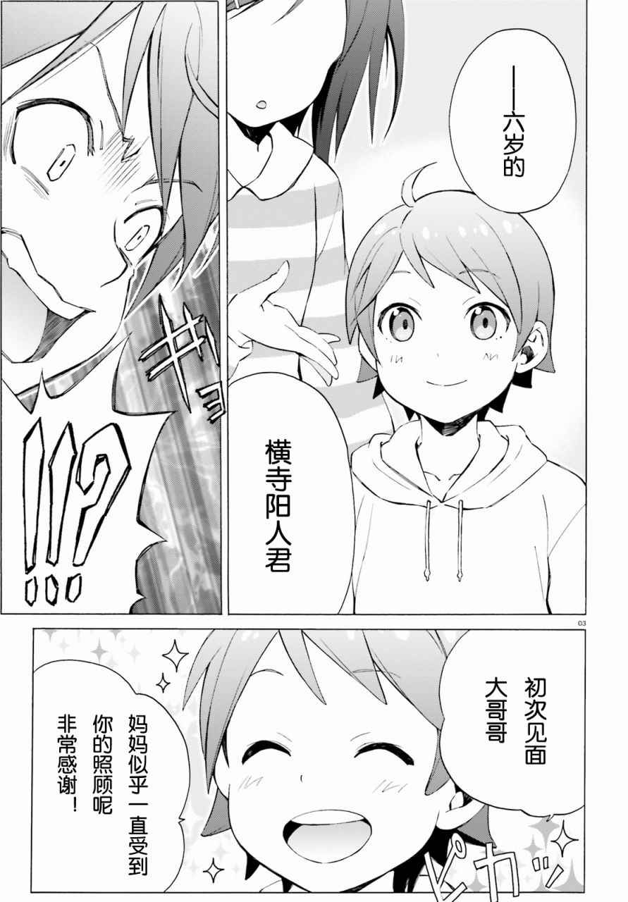 《变态王子和不笑猫》漫画 045话