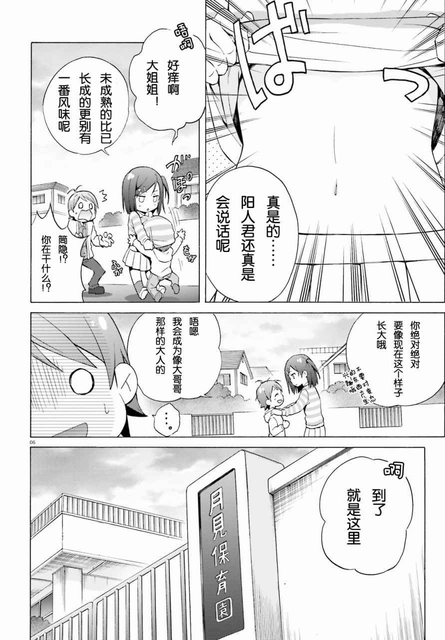 《变态王子和不笑猫》漫画 045话