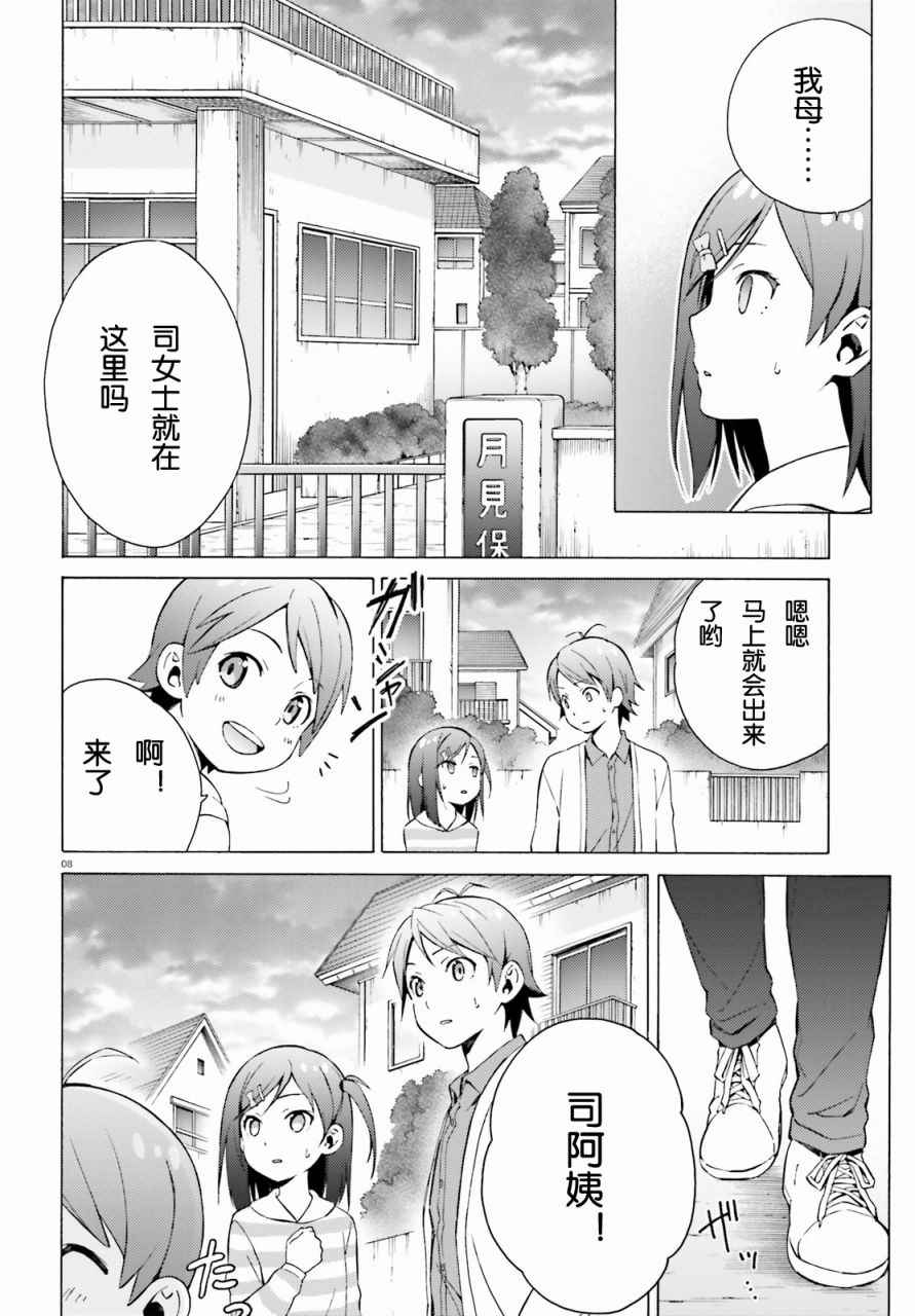 《变态王子和不笑猫》漫画 045话