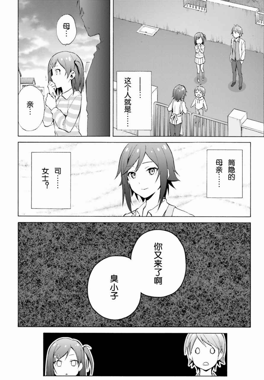 《变态王子和不笑猫》漫画 045话