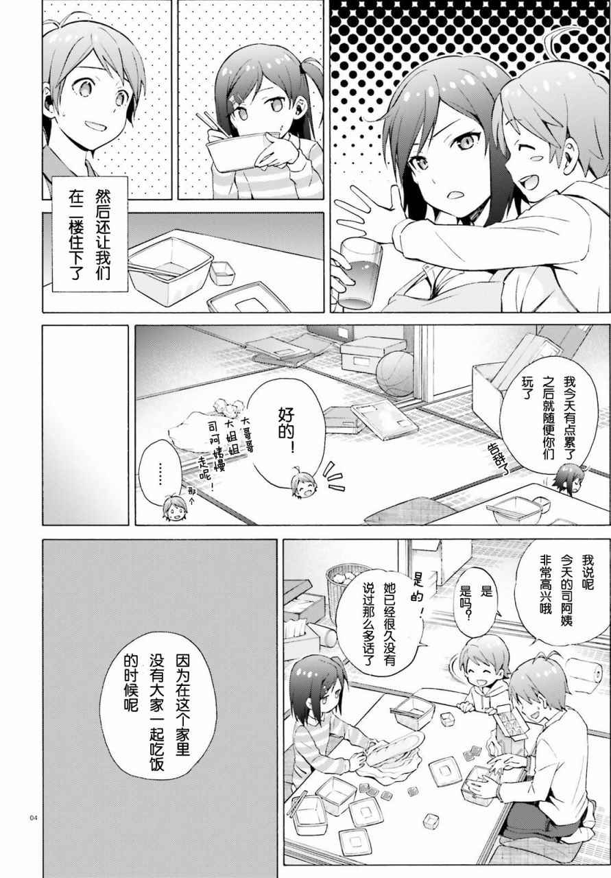 《变态王子和不笑猫》漫画 046话