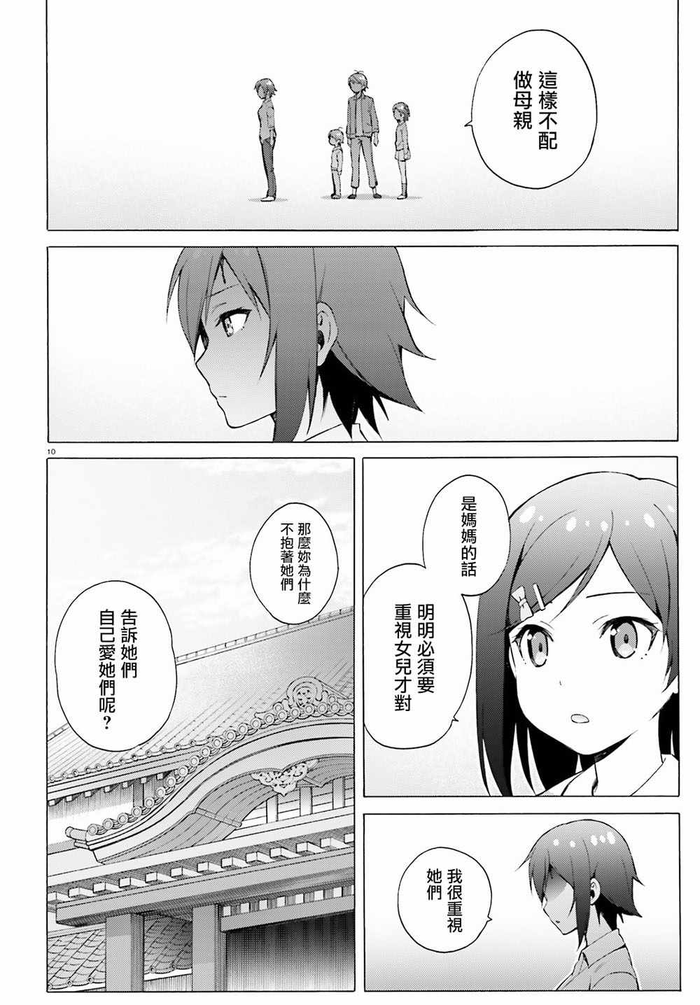 《变态王子和不笑猫》漫画 047话