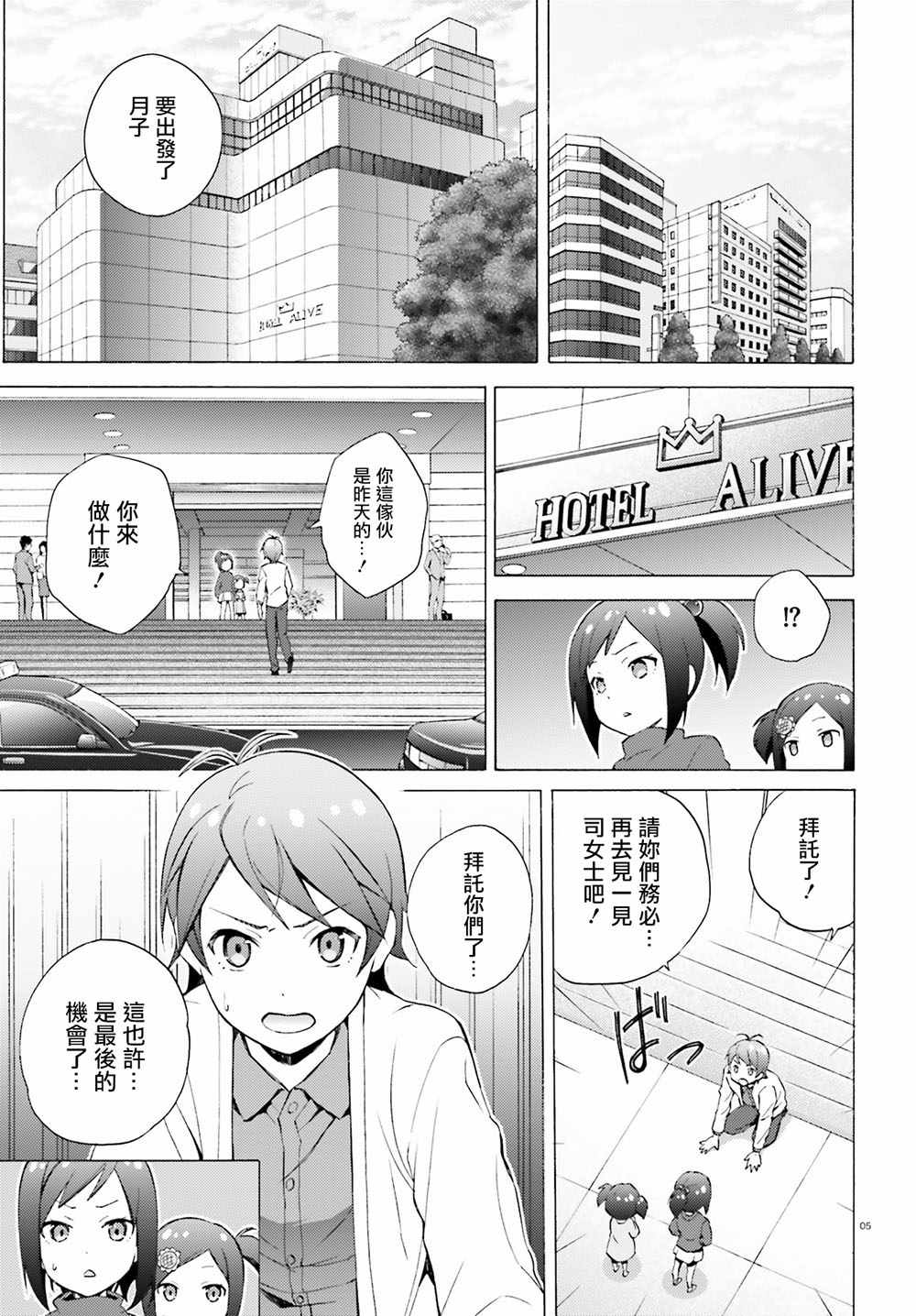 《变态王子和不笑猫》漫画 048话