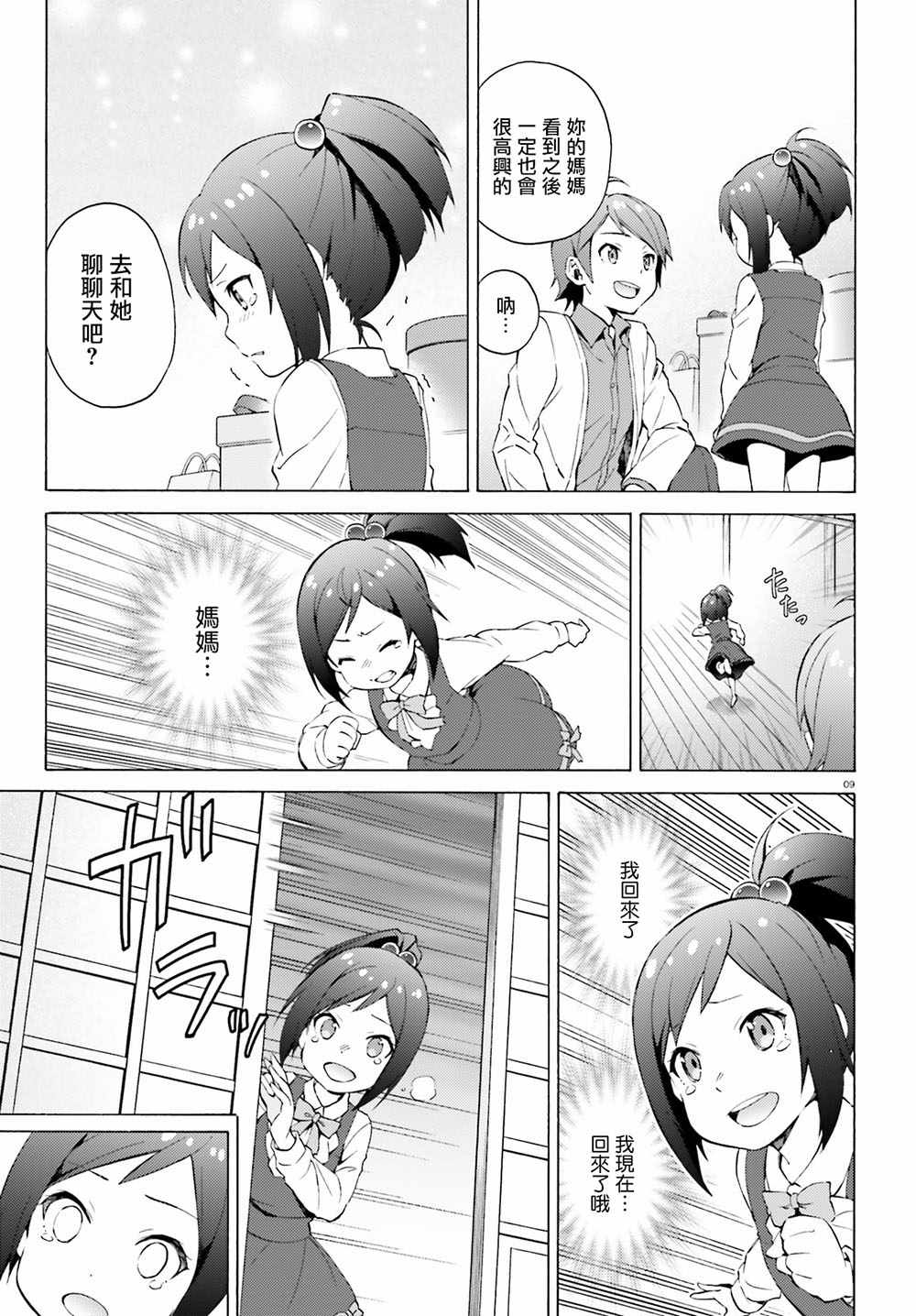 《变态王子和不笑猫》漫画 048话