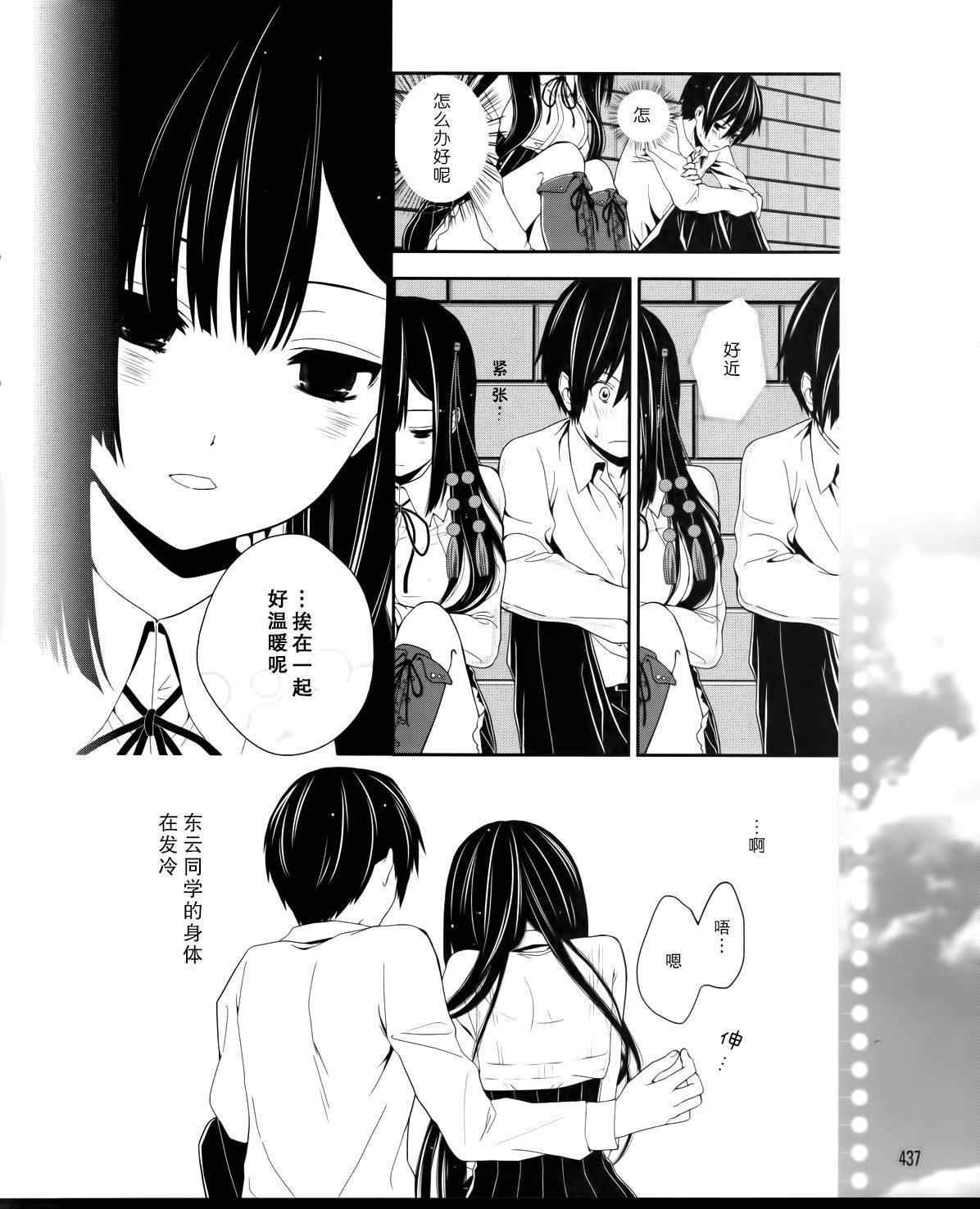 《恋爱与选举与巧克力》漫画 恋爱巧克力 035集