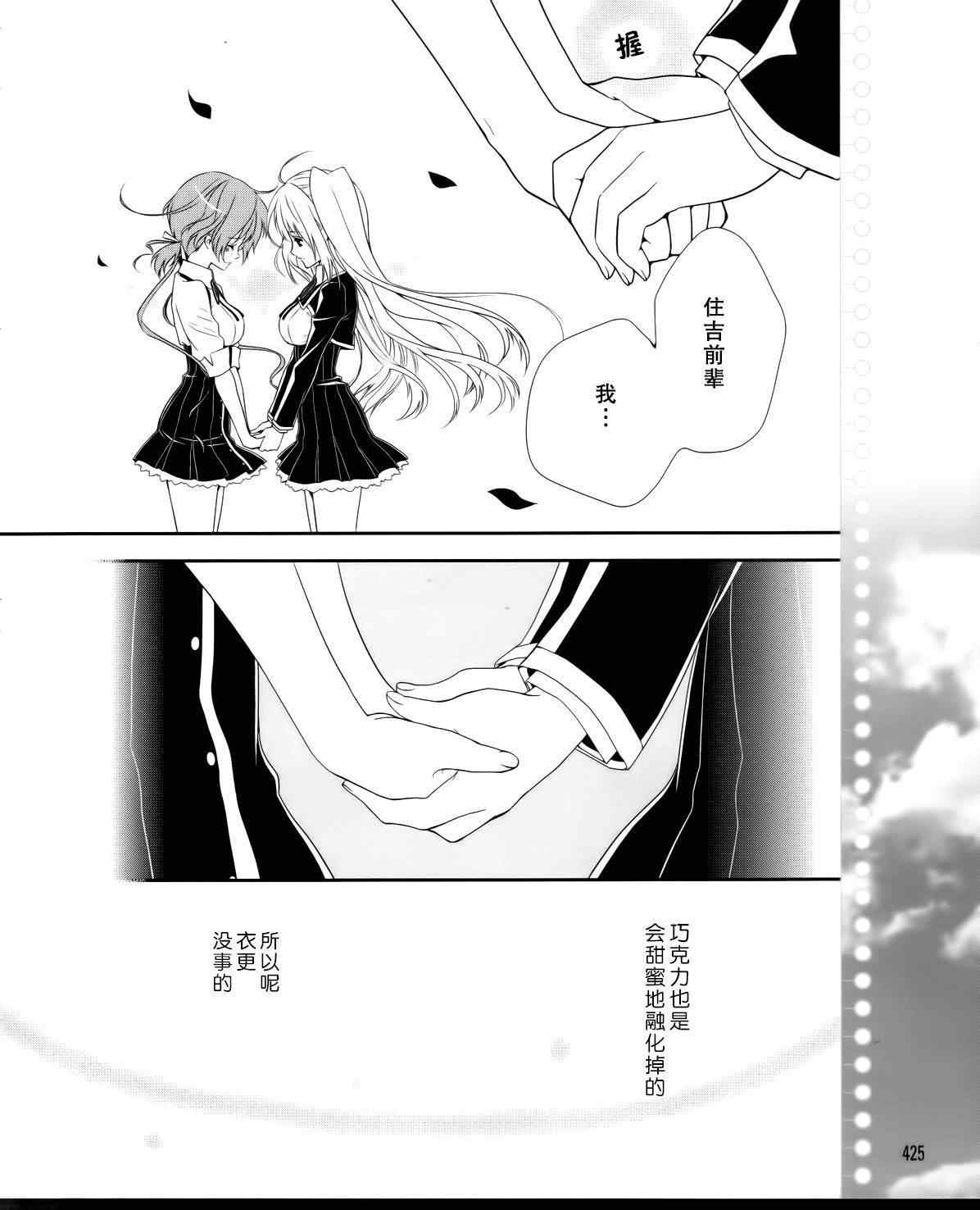 《恋爱与选举与巧克力》漫画 恋爱巧克力 035集