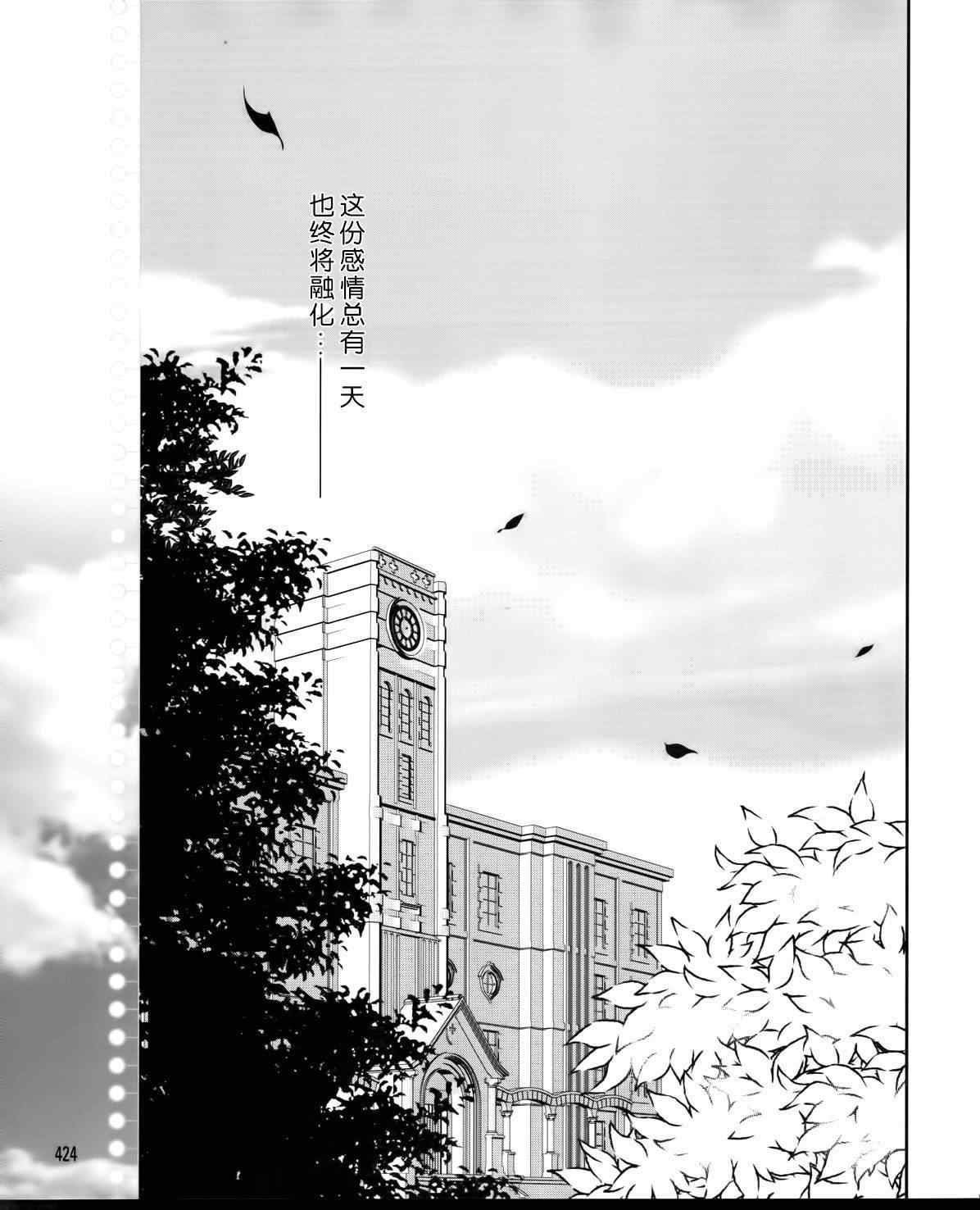 《恋爱与选举与巧克力》漫画 恋爱巧克力 035集