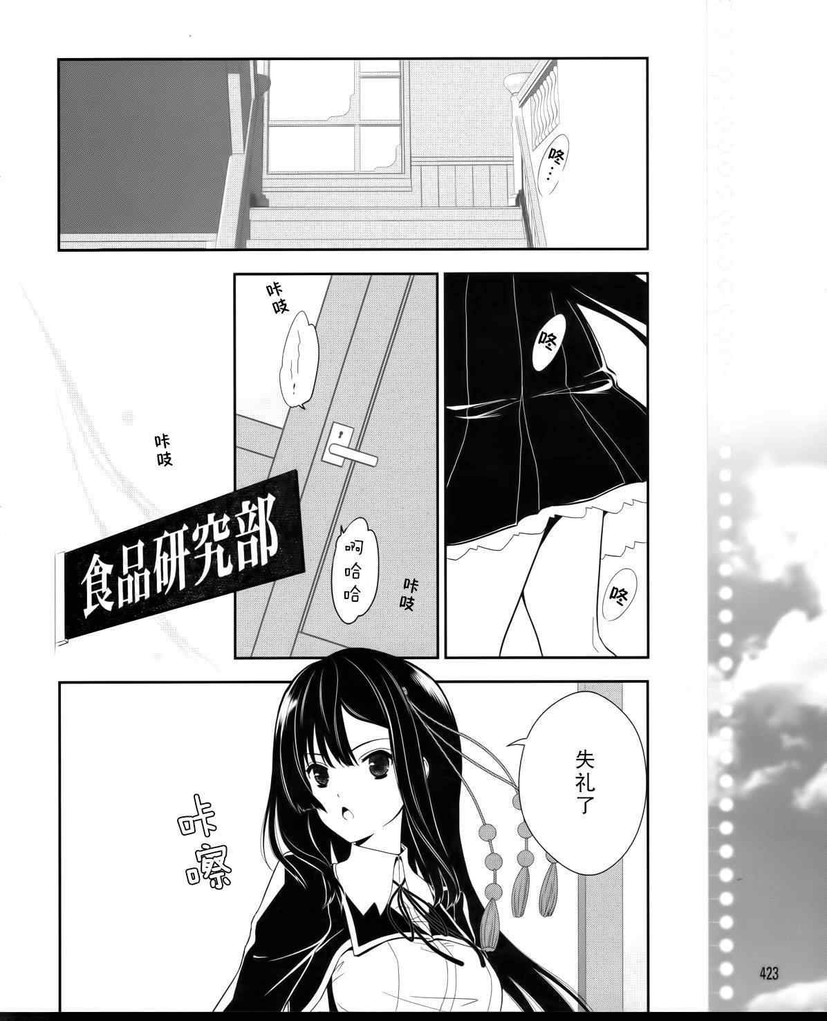 《恋爱与选举与巧克力》漫画 恋爱巧克力 035集