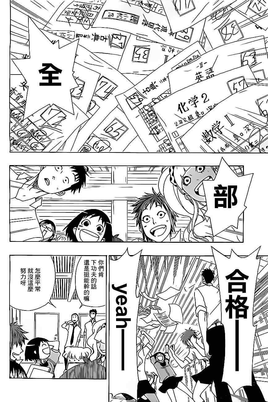 《兜网球经理》漫画 023集