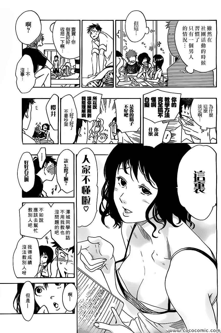 《兜网球经理》漫画 022集